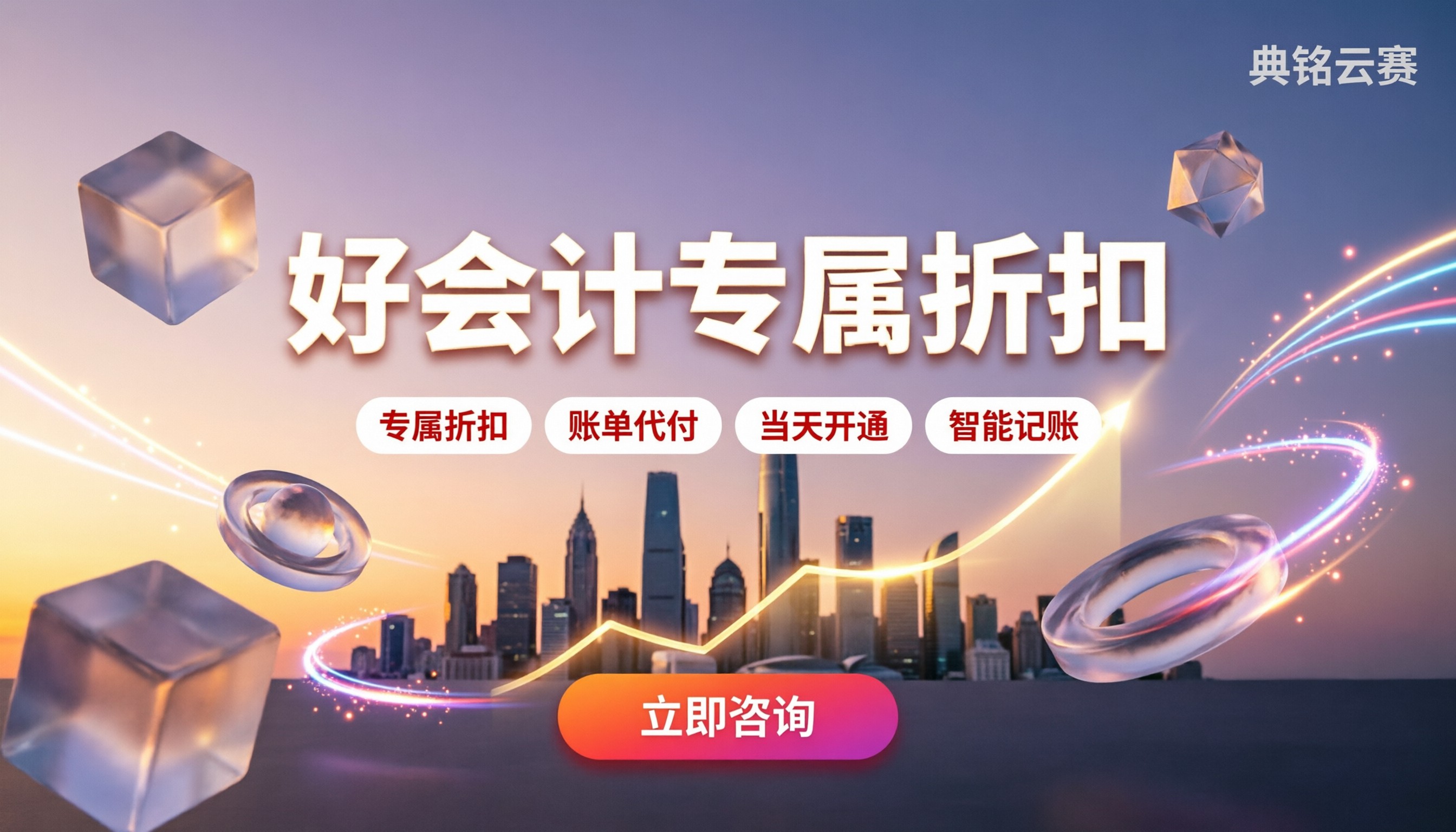 钉钉财务软件哪个好用：好会计折扣与选型避坑