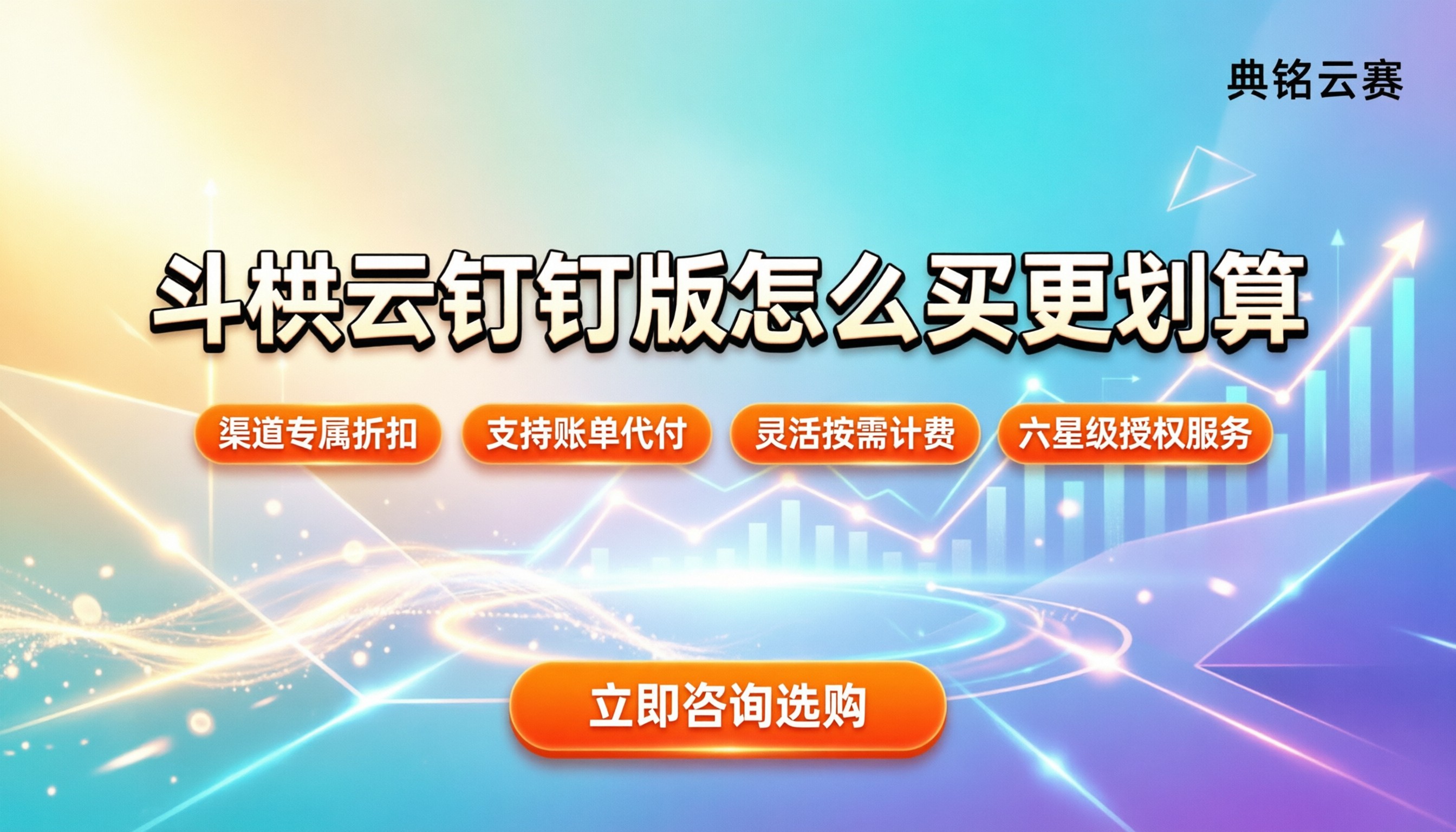 斗栱云钉钉版价格：怎么买更划算？