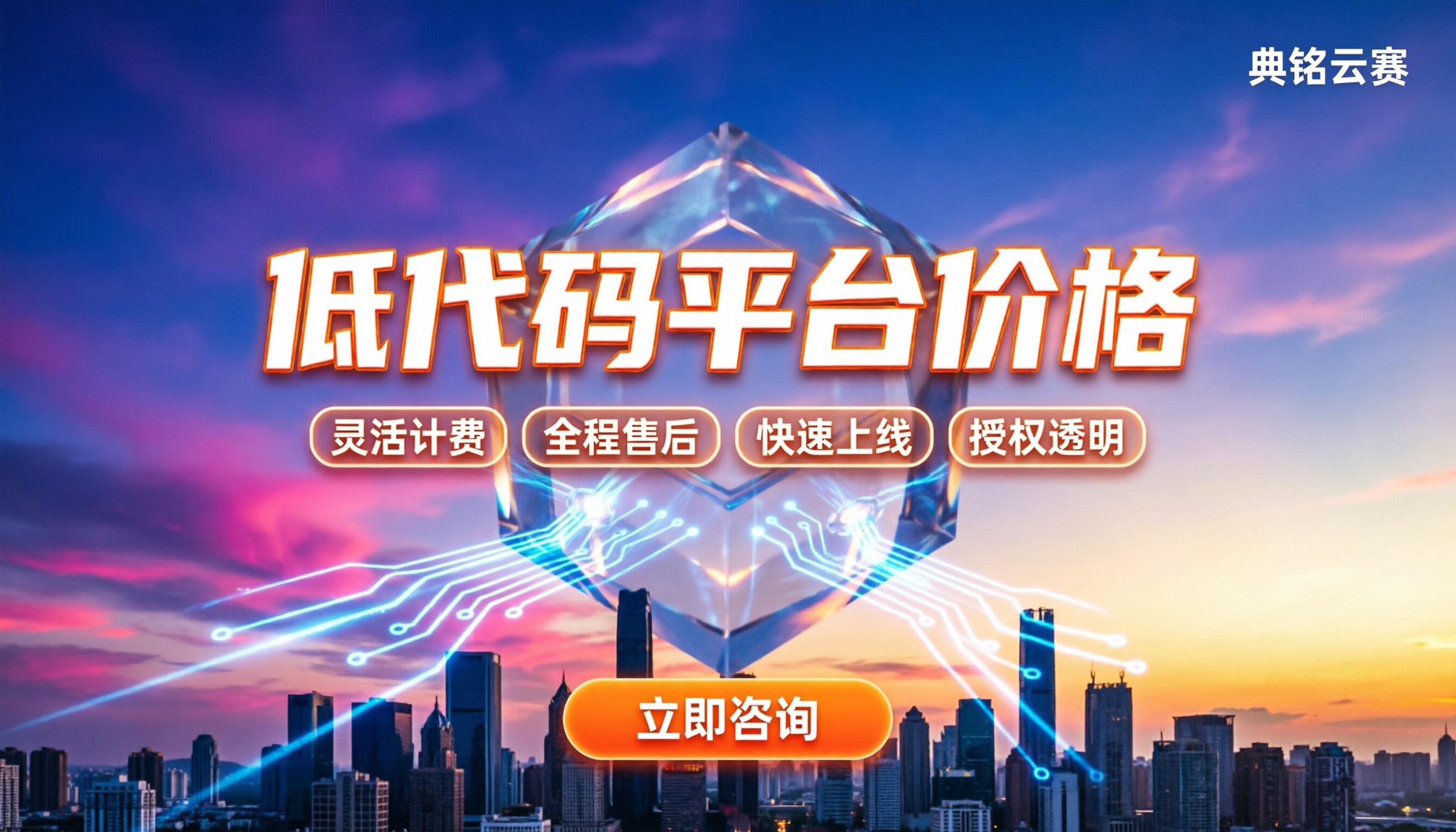 武汉低代码平台价格：今年选哪家最划算