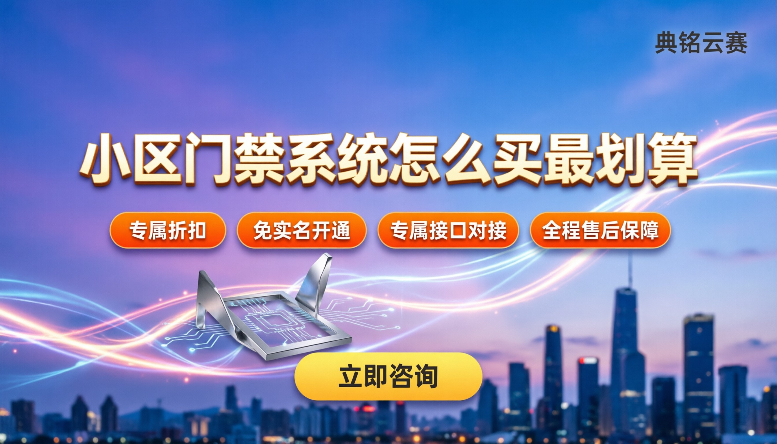 小区钉钉门禁系统：怎么买最划算？
