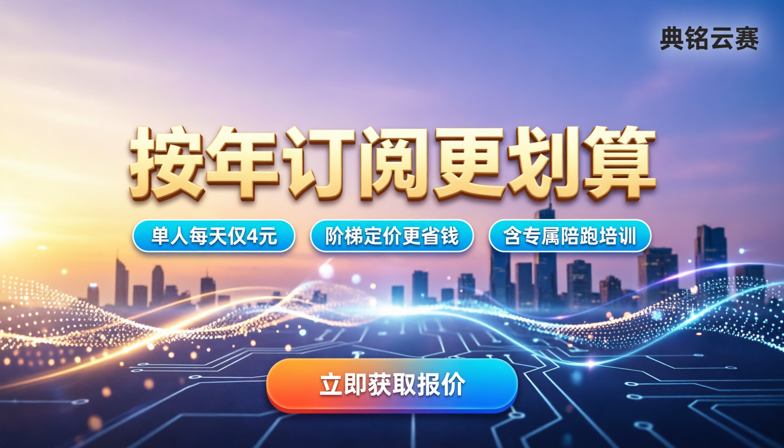 钉钉北极星okr收费多少钱:按年订阅怎么算更划算