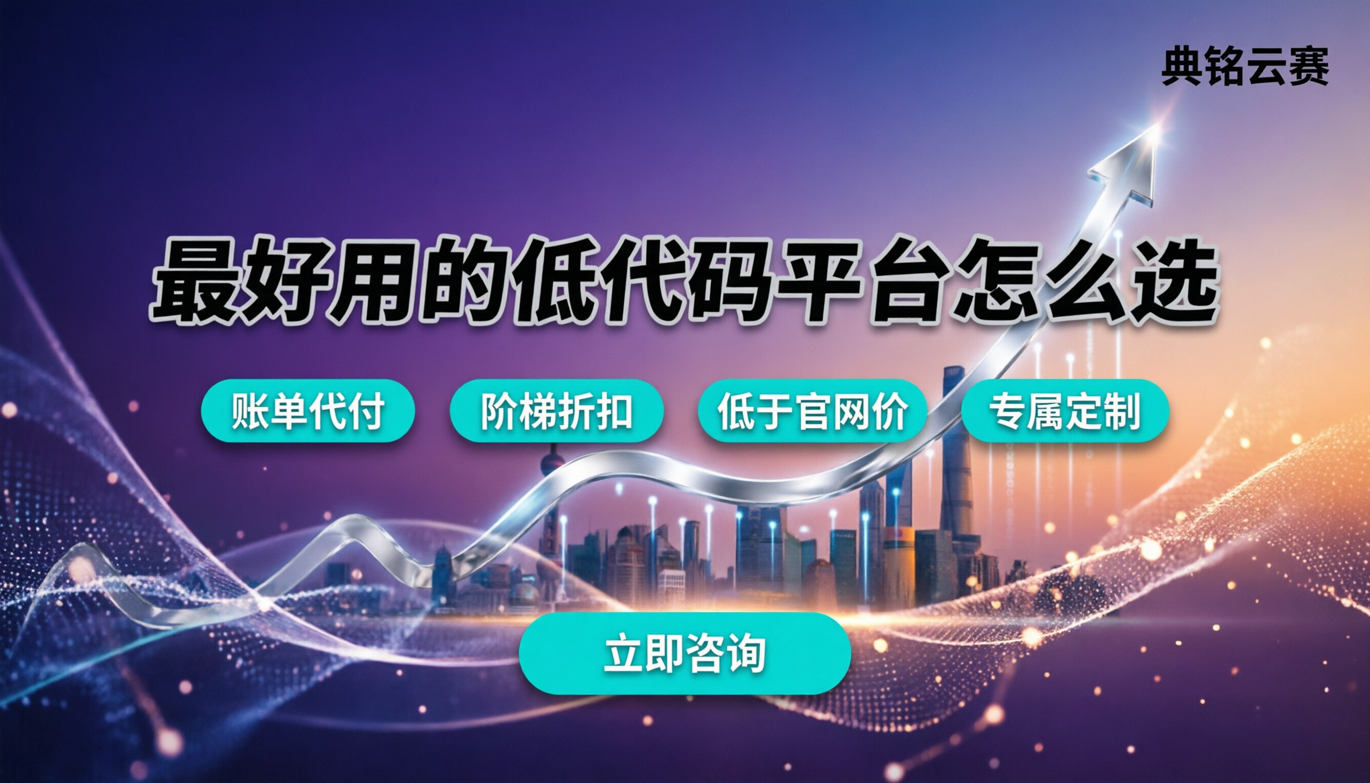 最好用的低代码平台怎么选:简道云与钉钉生态实测