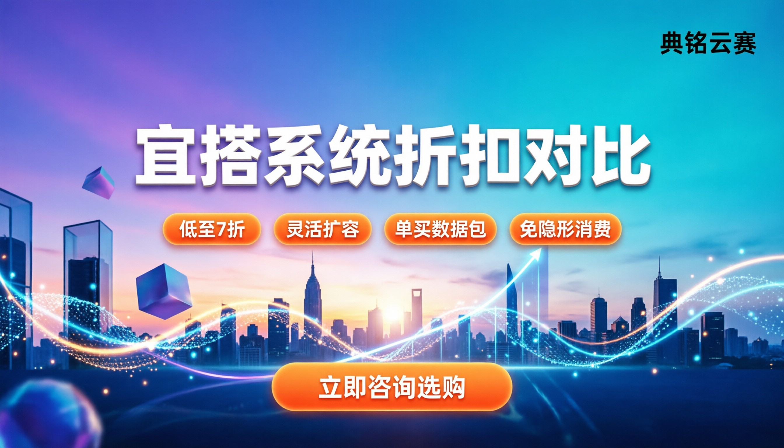 宜搭系统收费标准:各版本功能对比与折扣