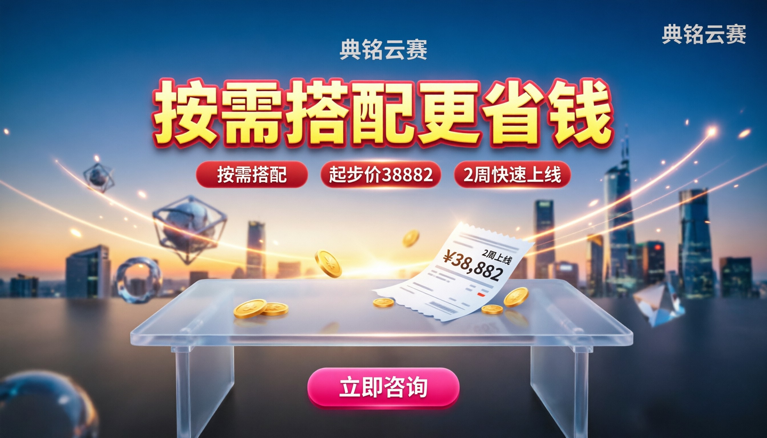 企聚变erp怎么收费：模块按需搭配更省钱