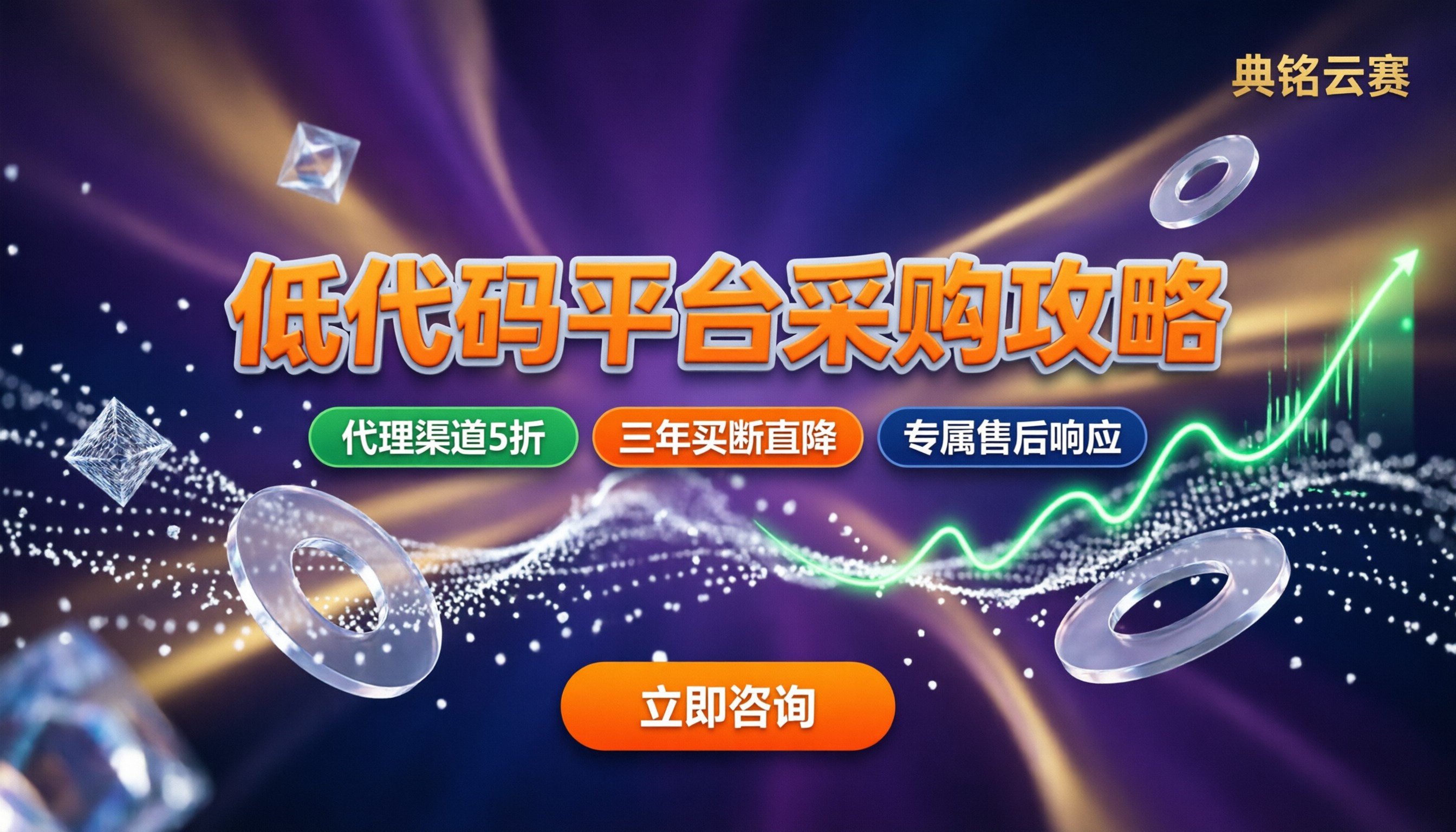 低代码平台哪家更好:选型维度与最新采购攻略