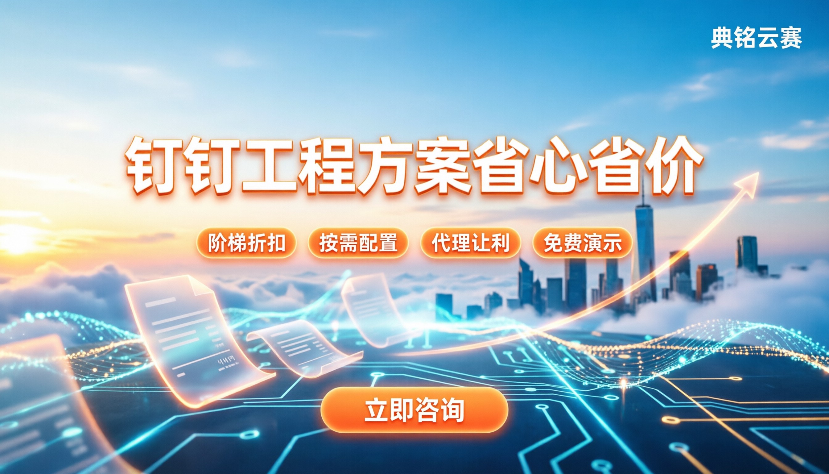 钉钉工程管理解决方案：怎么选最省心且便宜
