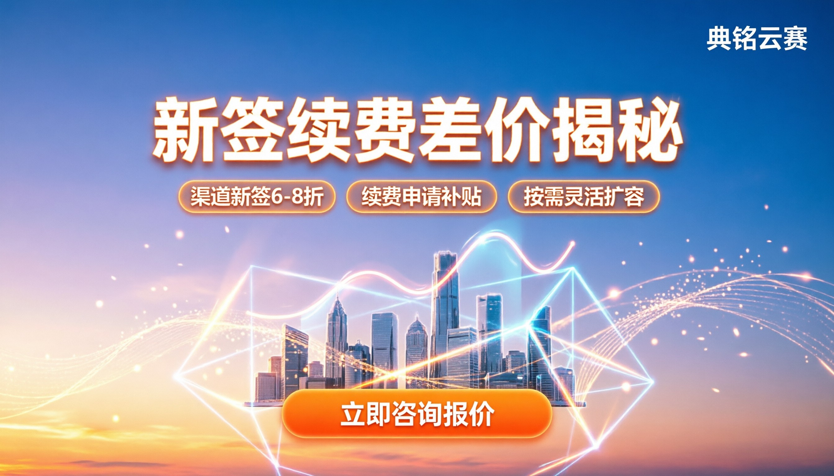 钉钉客户管理系统收费：新签跟续费差多少