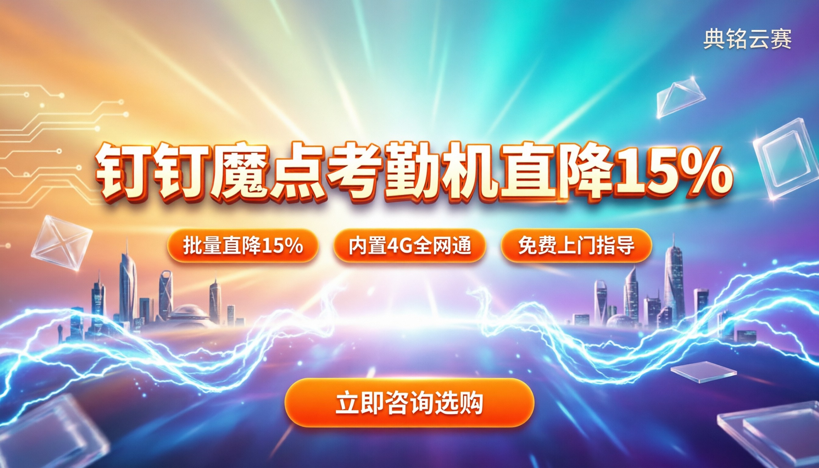 钉钉魔点打卡考勤机价格:今年买怎么选才不亏