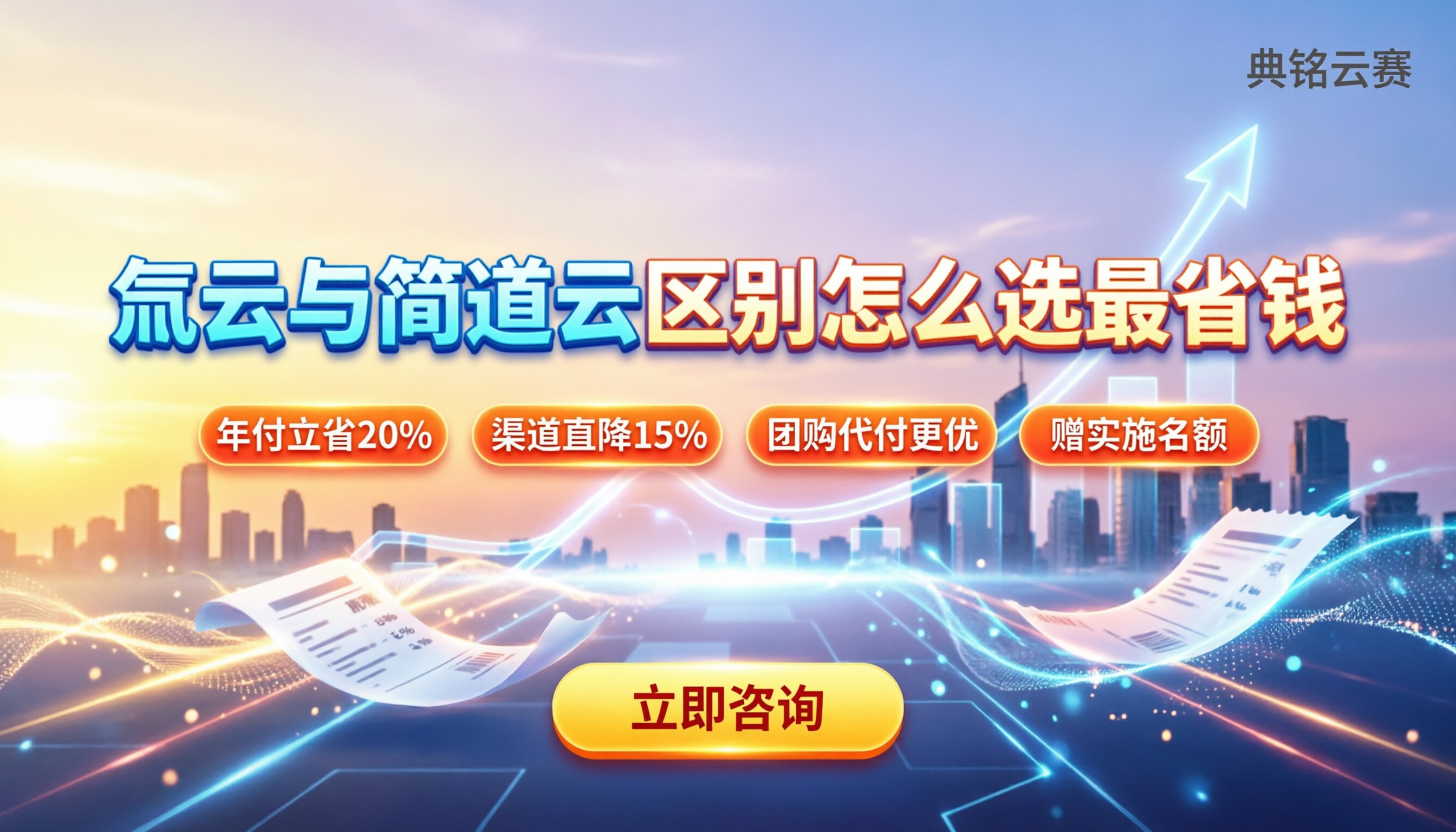 氚云与简道云区别:怎么选最省钱?