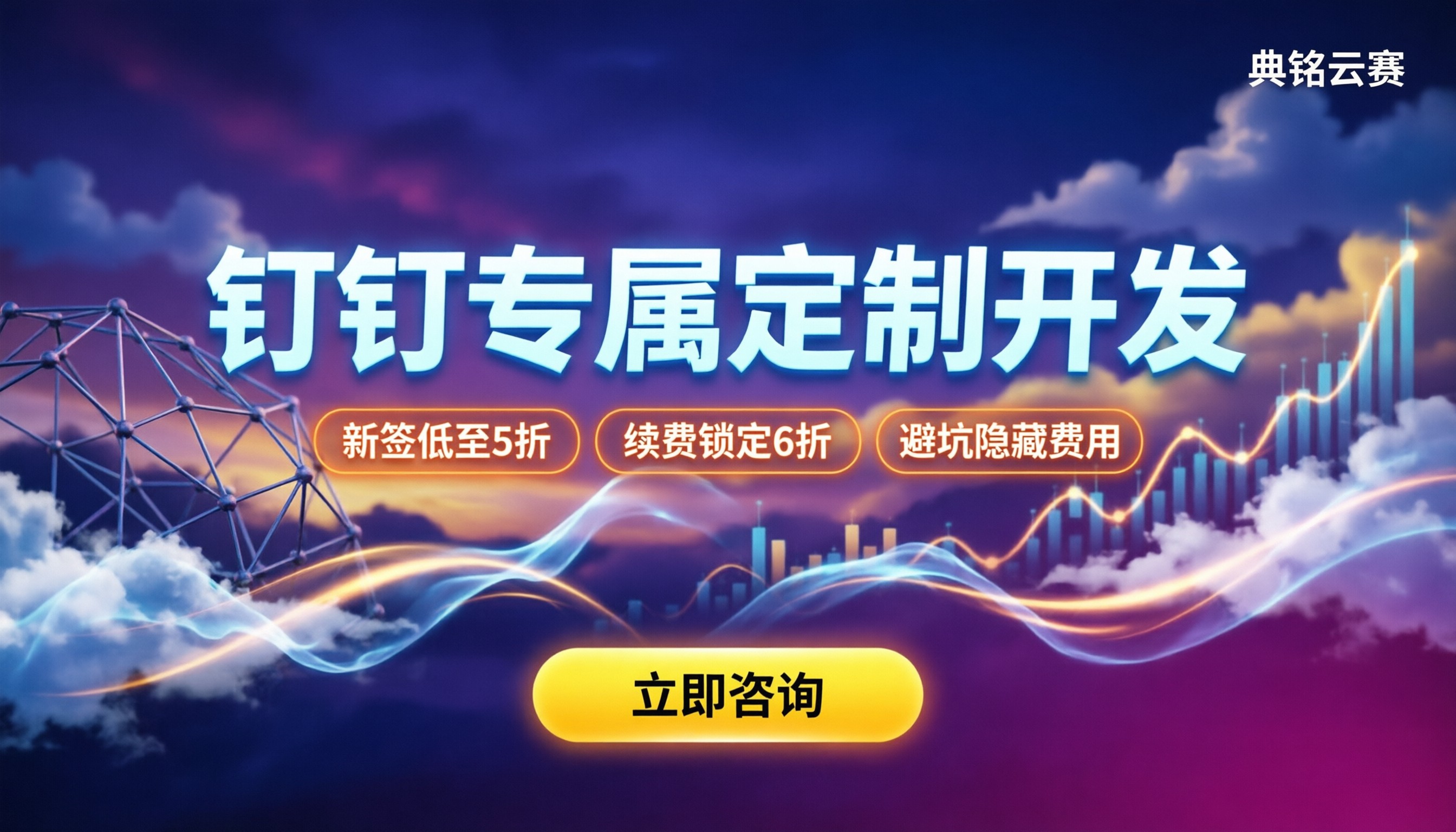 钉钉专属定制开发教程:自己开发还是找代理?