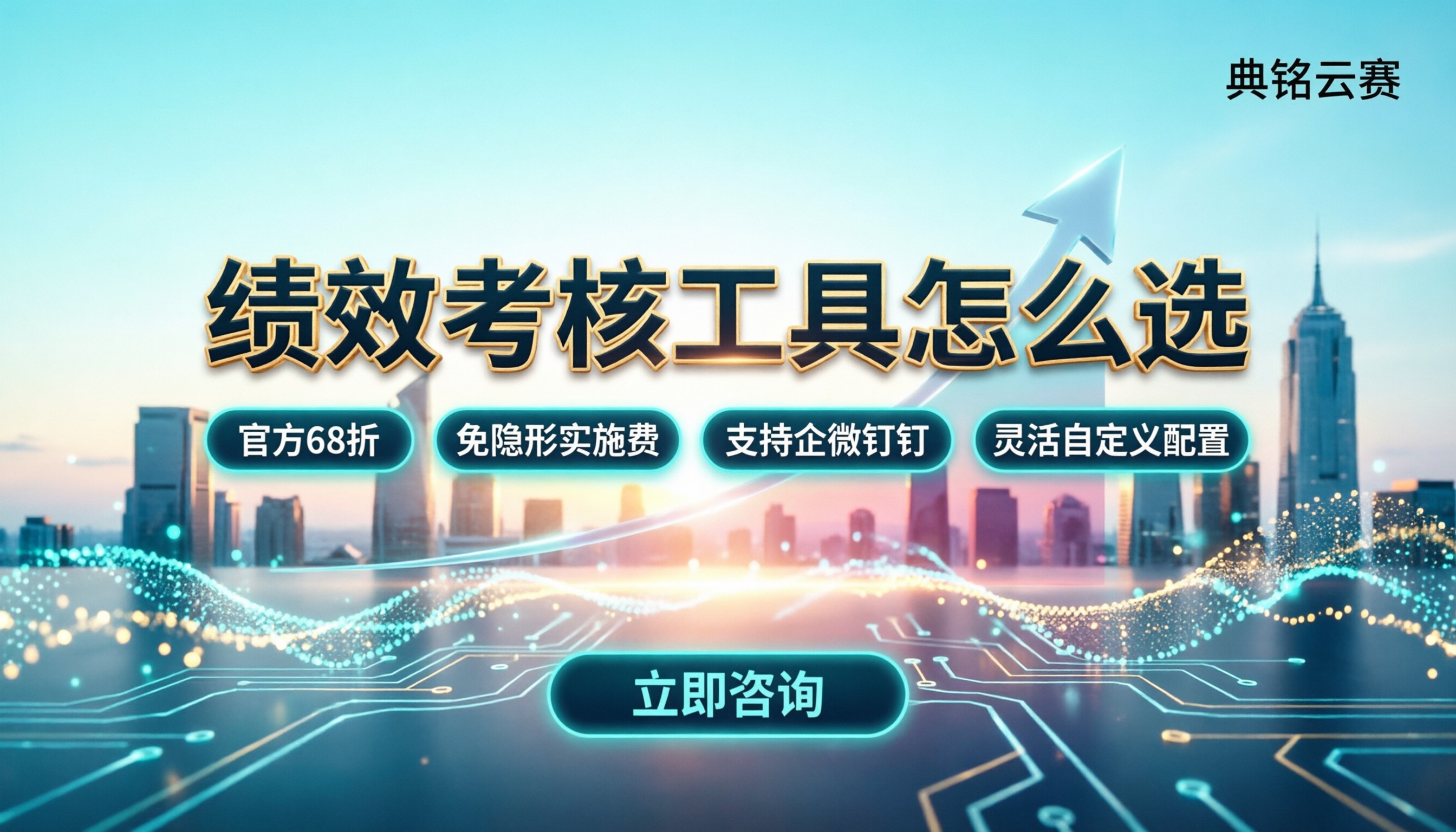 绩效考核工具怎么选:主流方案对比与避坑指南