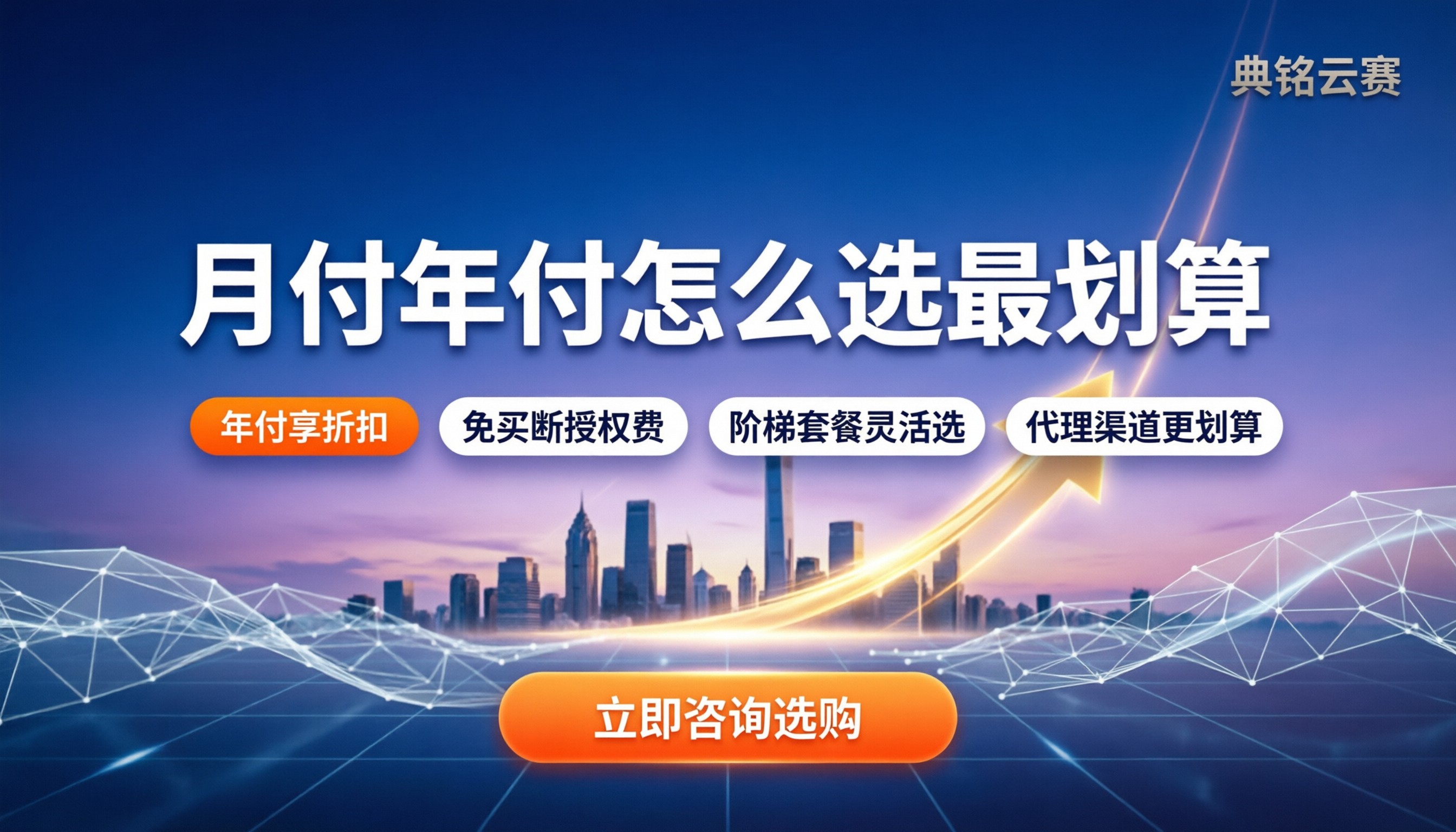 i人事收费标准:月付年付怎么选最划算?
