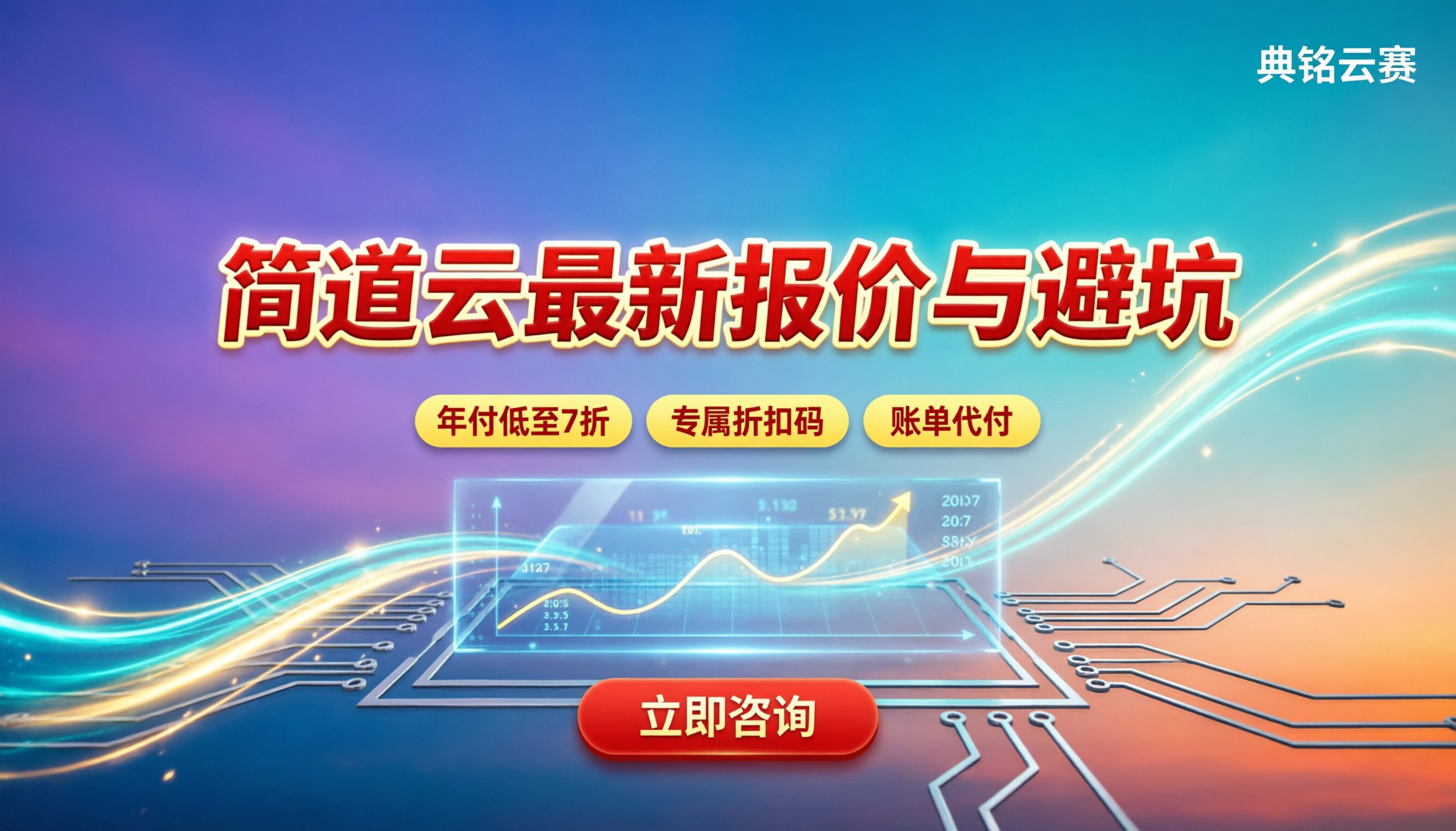 简道云零代码平台怎么样:最新报价与选型避坑指南