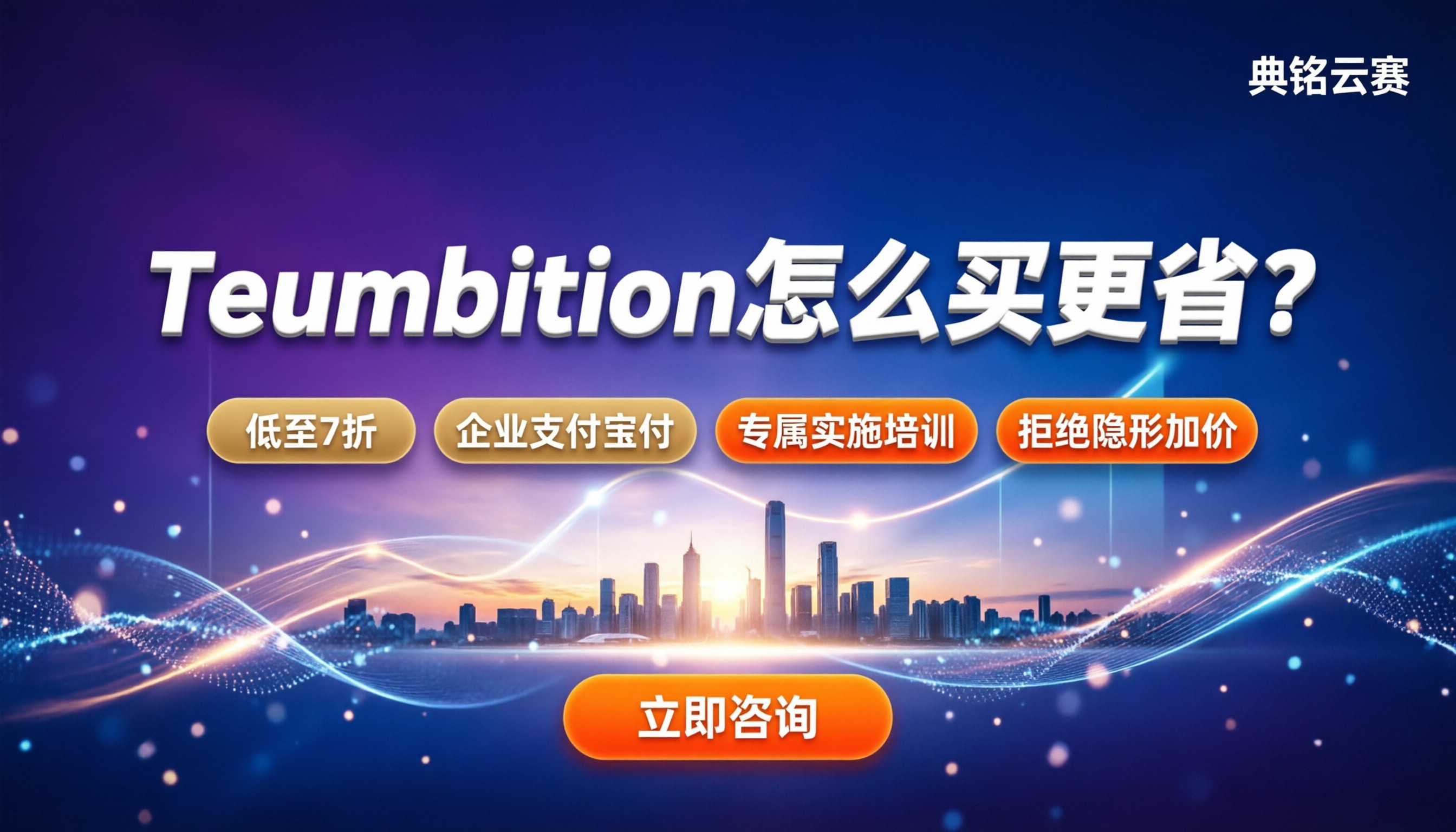 teambition项目管理费用：最新怎么买更省？代理渠