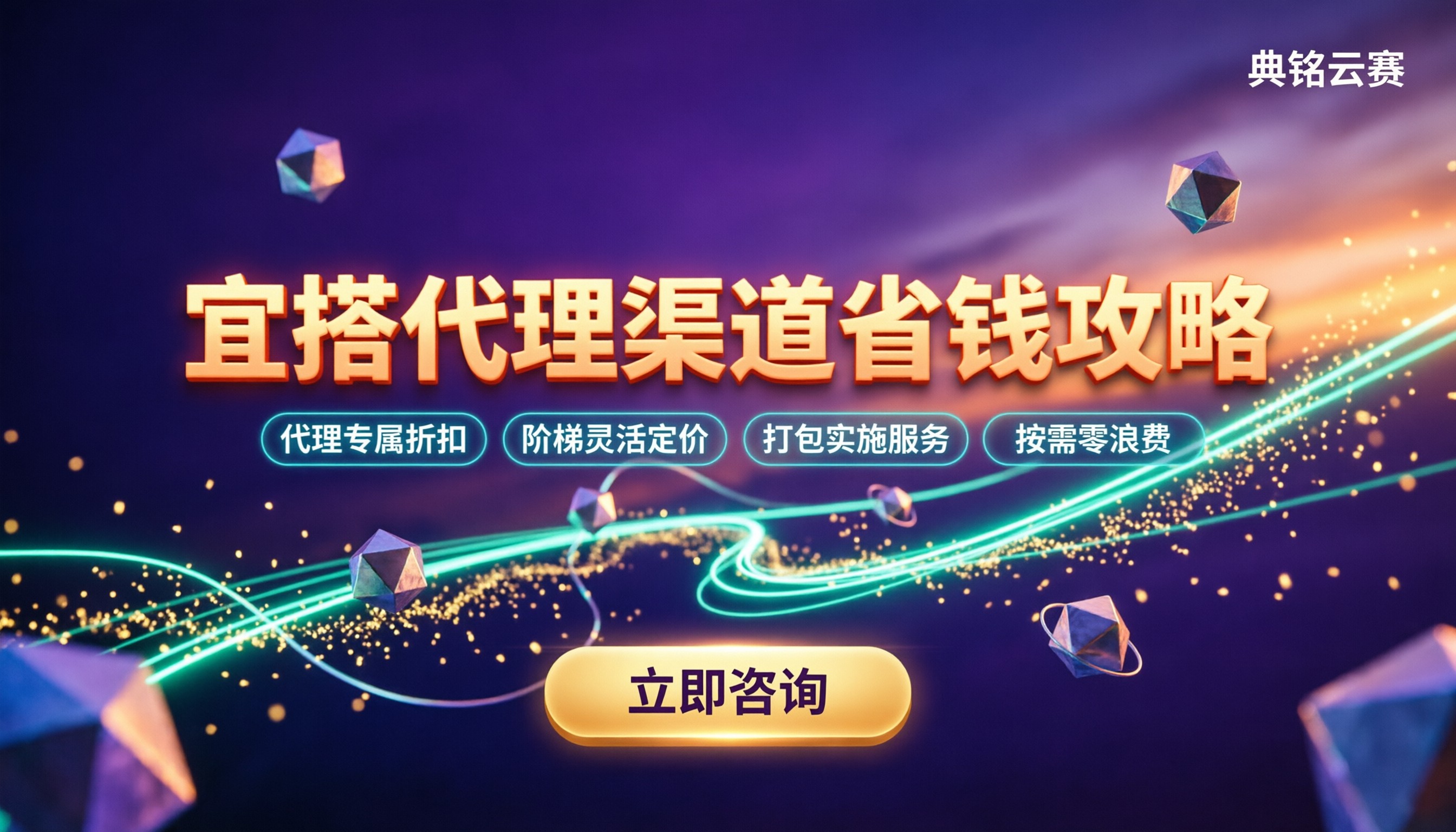 钉钉宜搭的收费模式：怎么买更划算 / 代理渠道揭秘