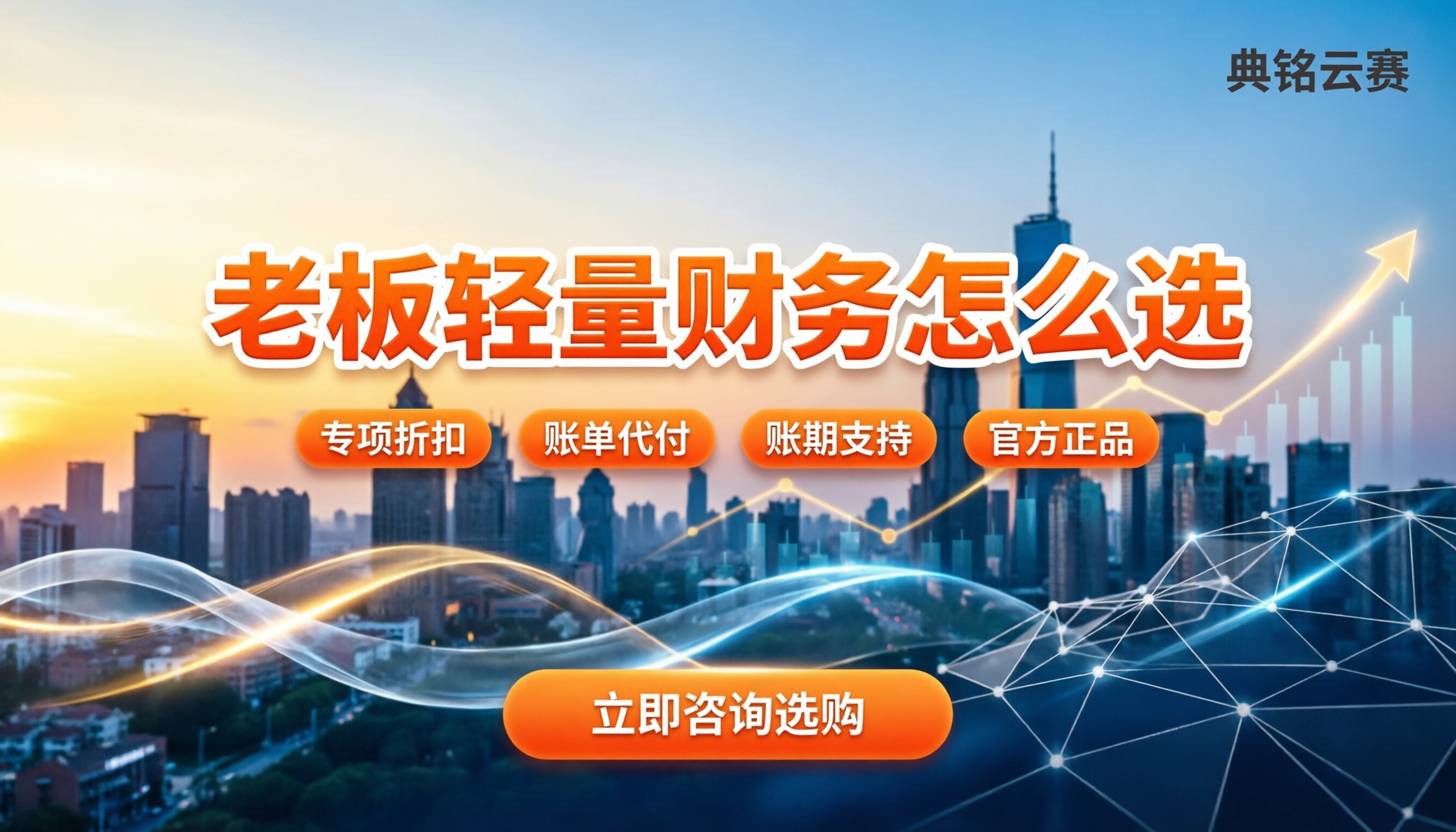boss管账和小番财务哪个好用:老板轻量财务怎么选