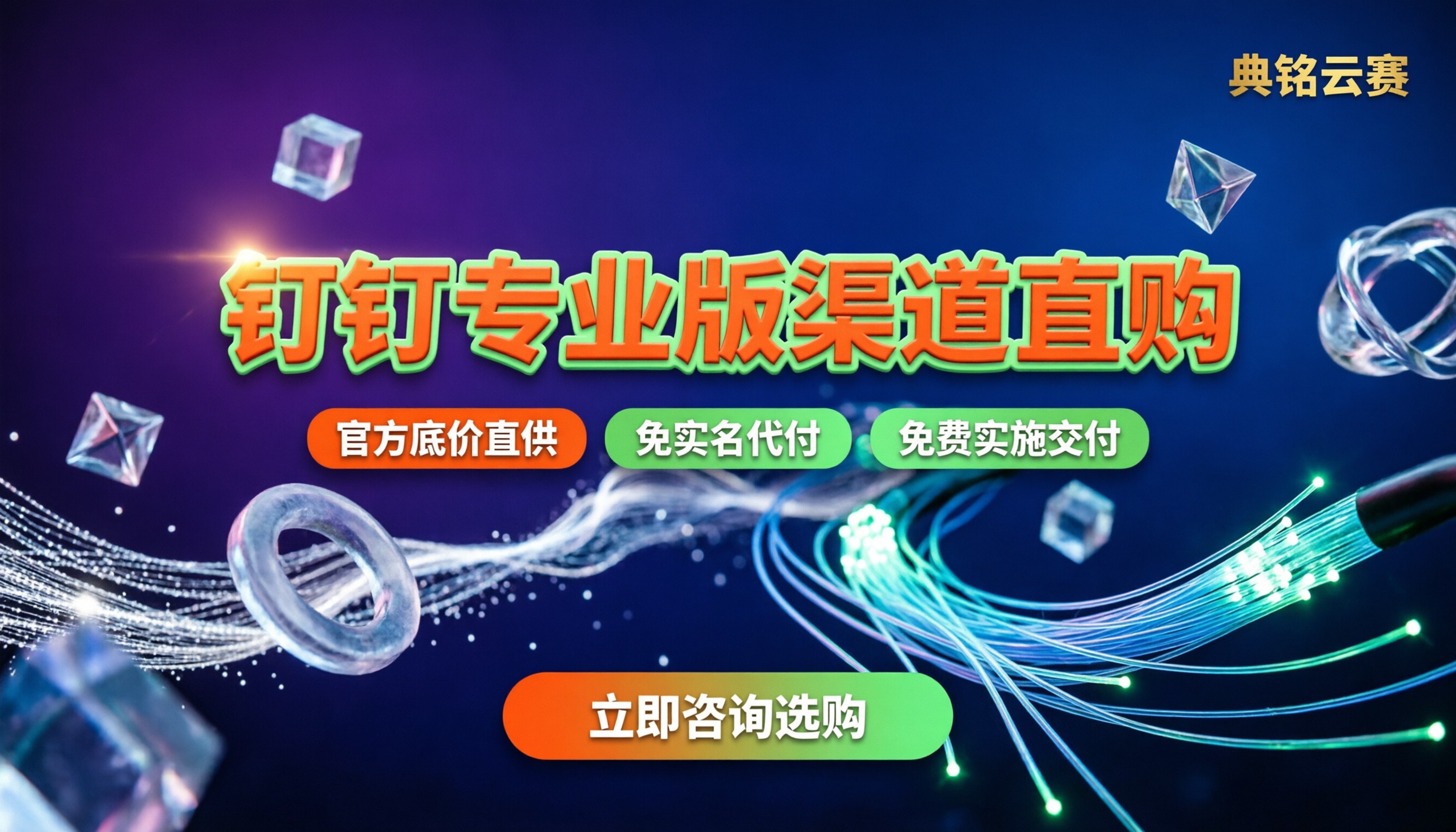 钉钉智能工程专业版怎么买:各服务商报价对比与避坑指南