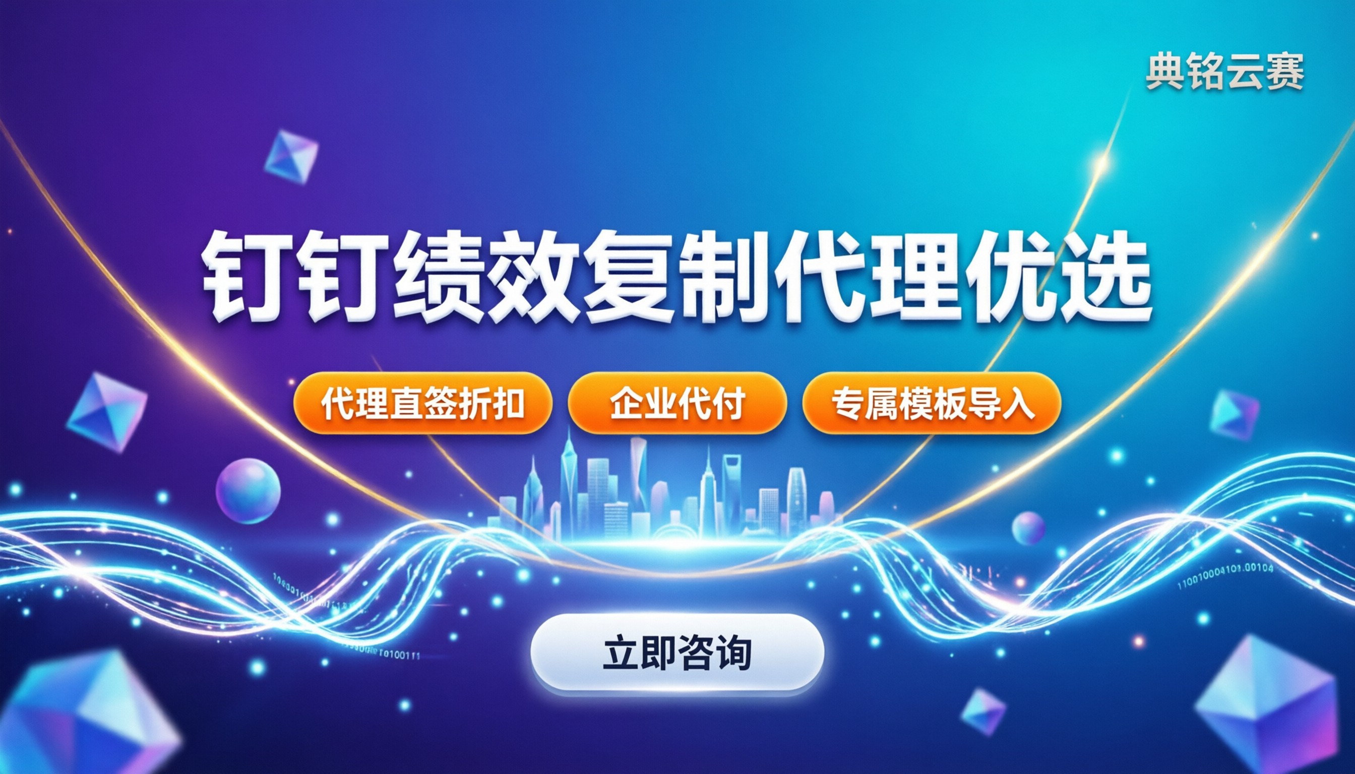 钉钉智能绩效复制怎么弄:今年服务商怎么选?