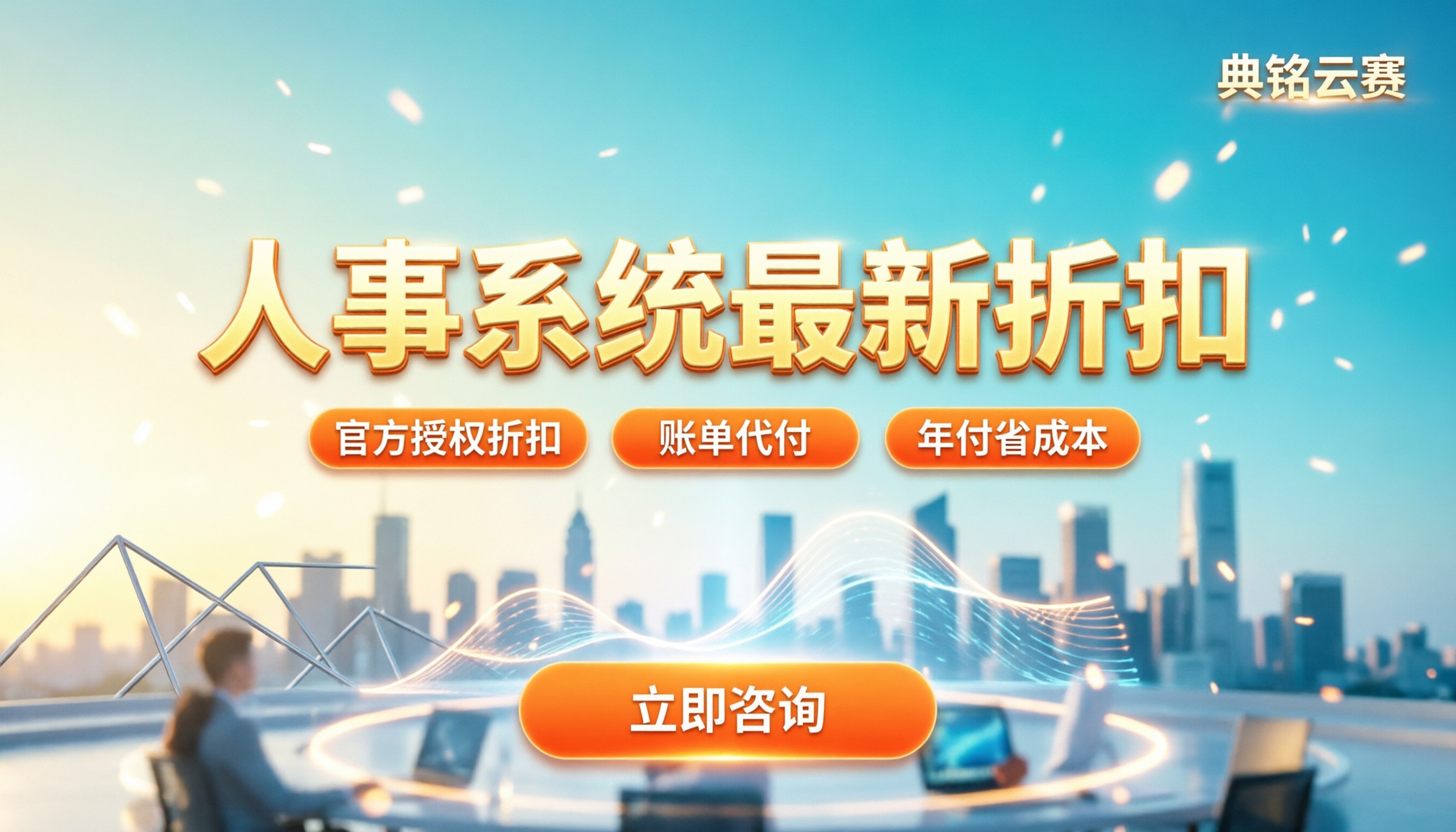 i人事费用怎么算:最新折扣在哪拿