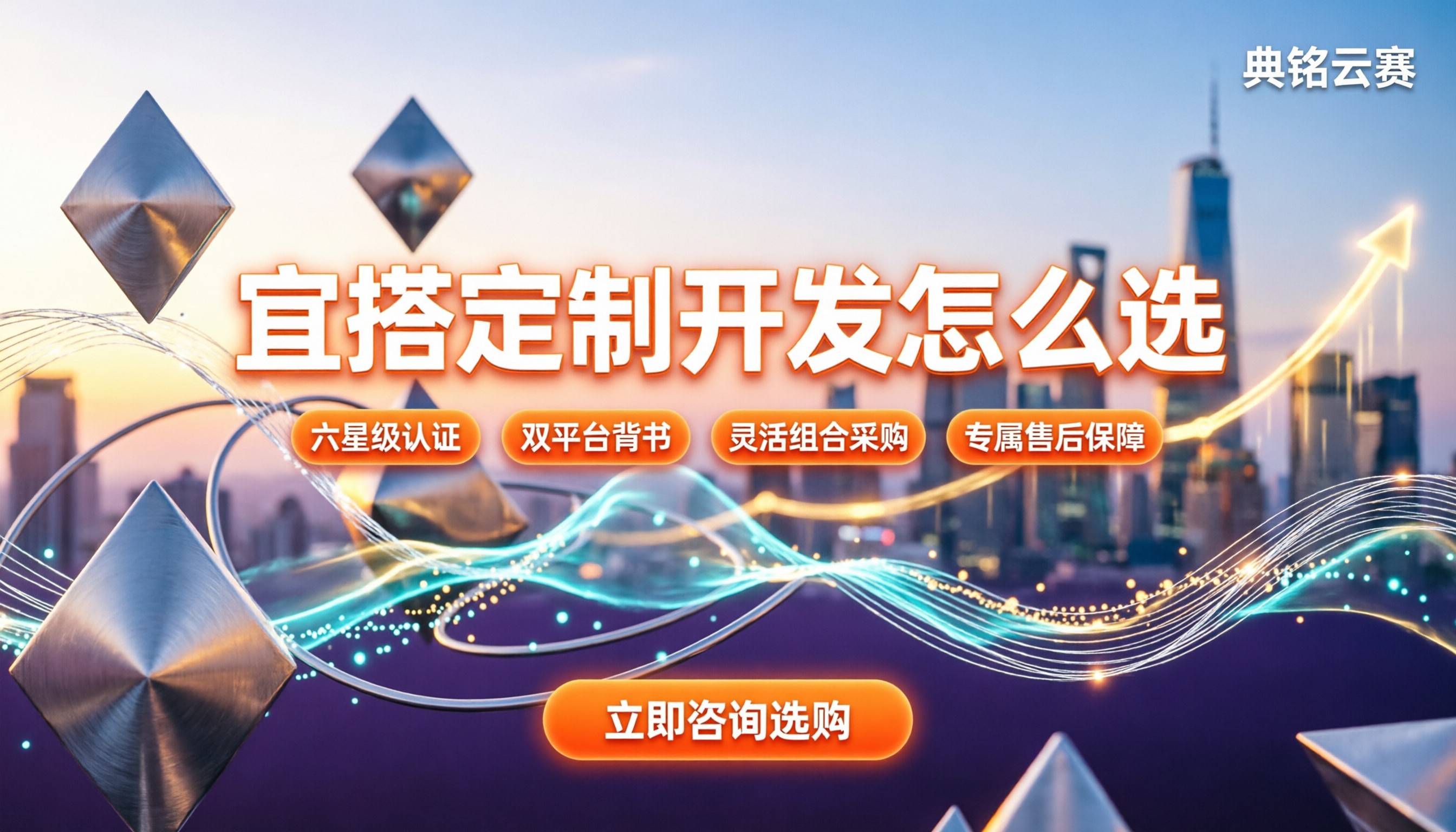 宜搭定制开发哪家好:官方专属版与代理渠道怎么选?