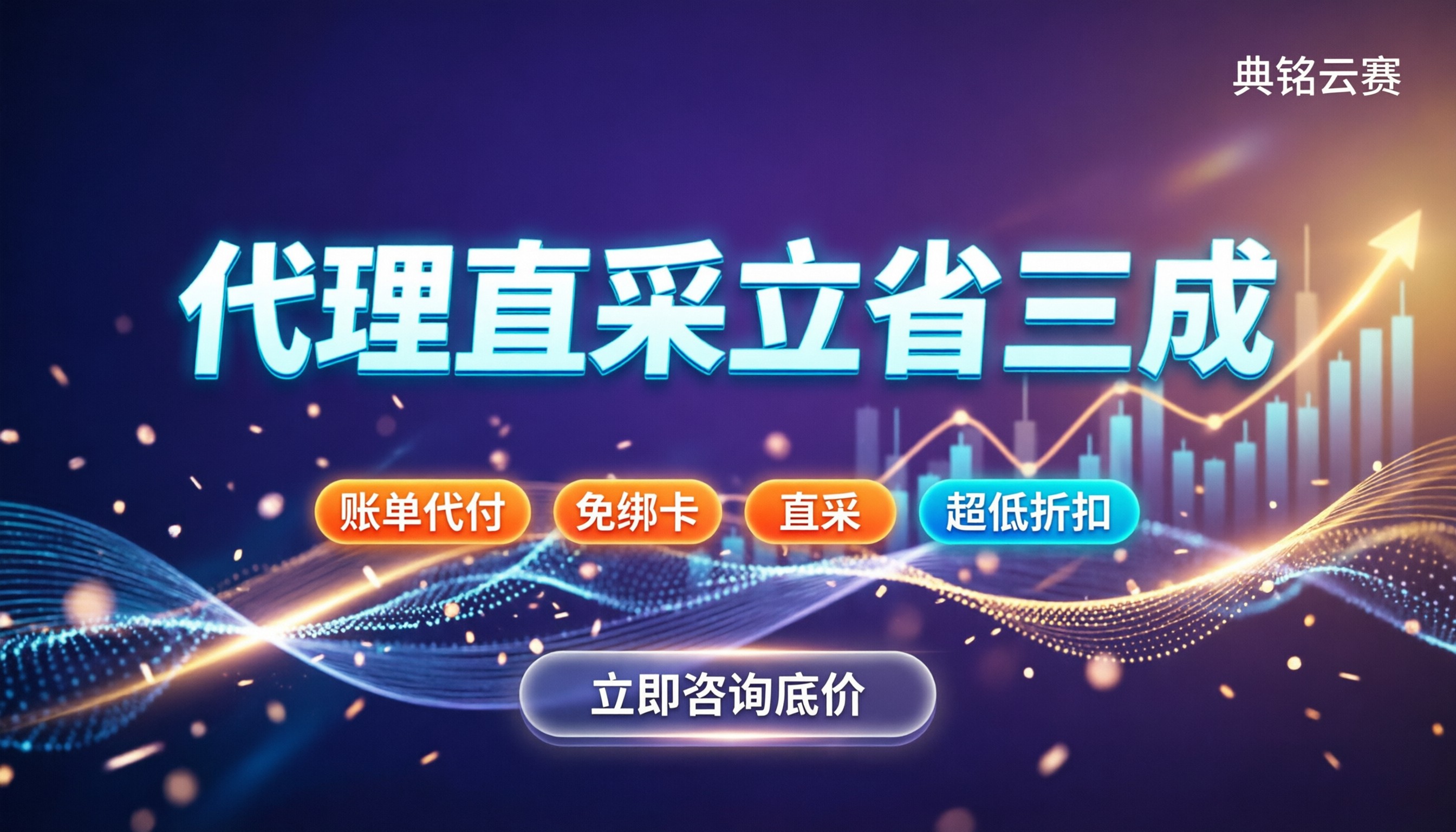 蚂蚁分工费用:基础版100元/月,找代理能省多少?