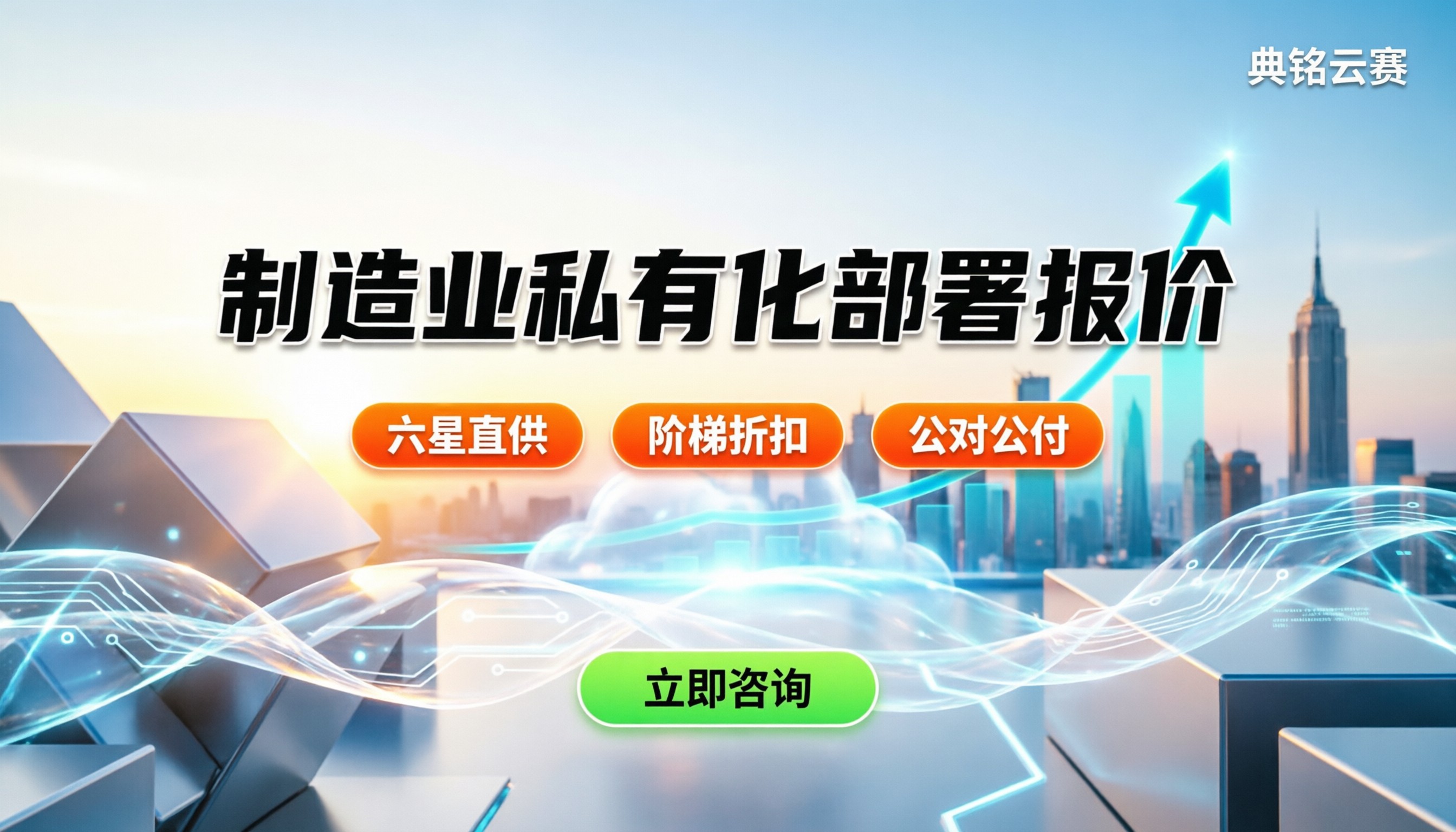钉钉悟空制造业私有化部署报价:代理服务商怎么选?