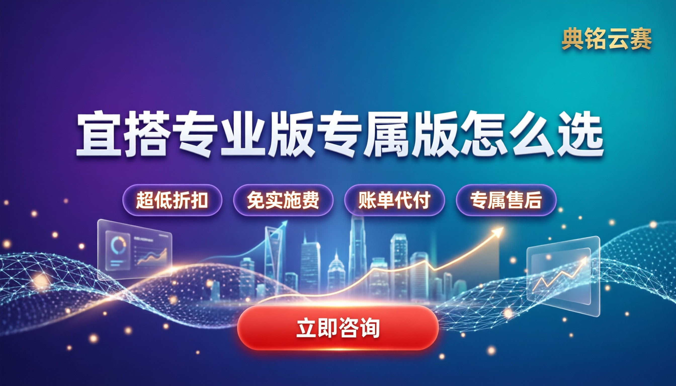 钉钉宜搭版本区别:专业版与专属版怎么选:代理折扣解析