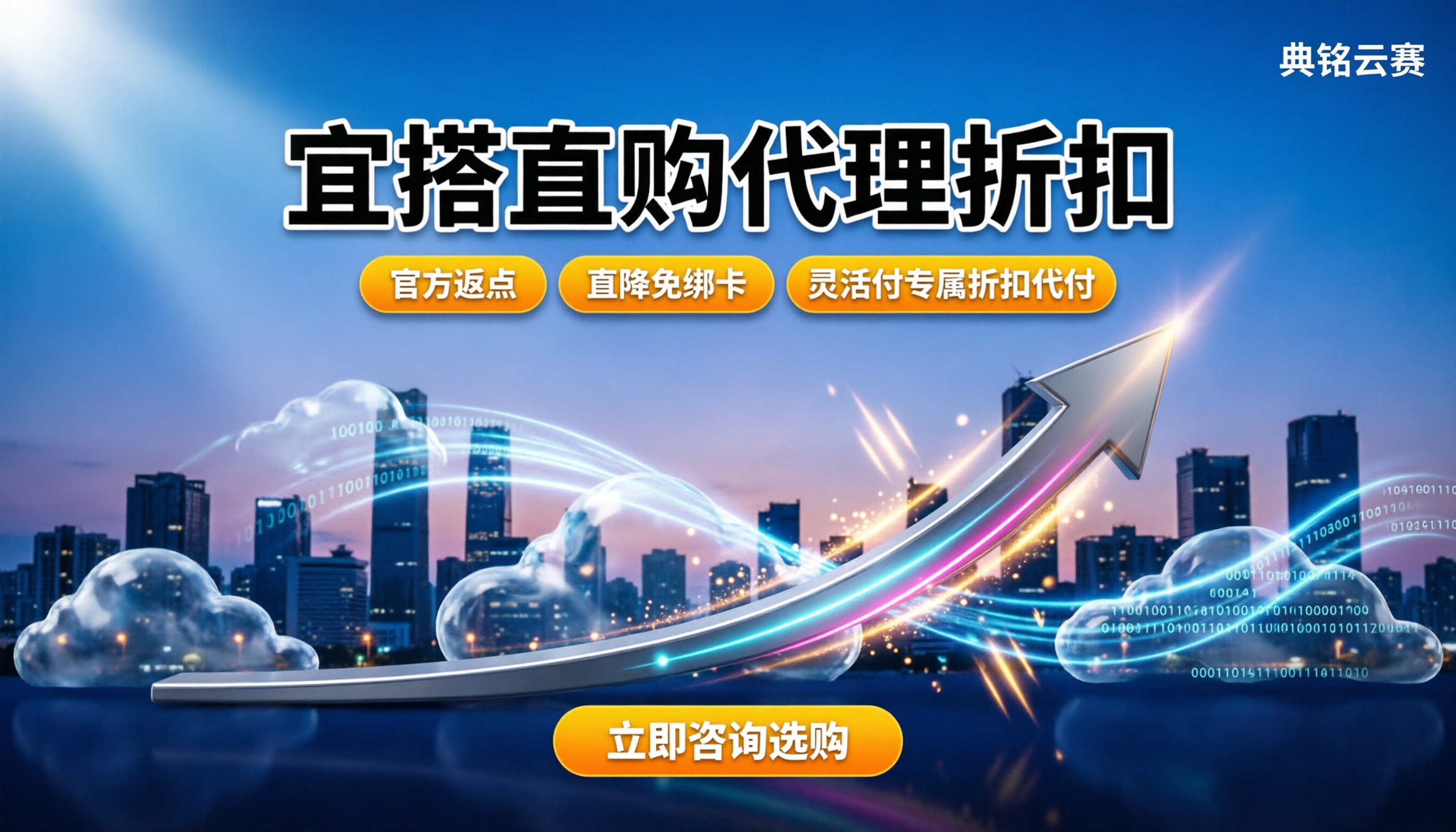 钉钉宜搭报价官网:直接买贵吗?代理折扣与服务商怎么选