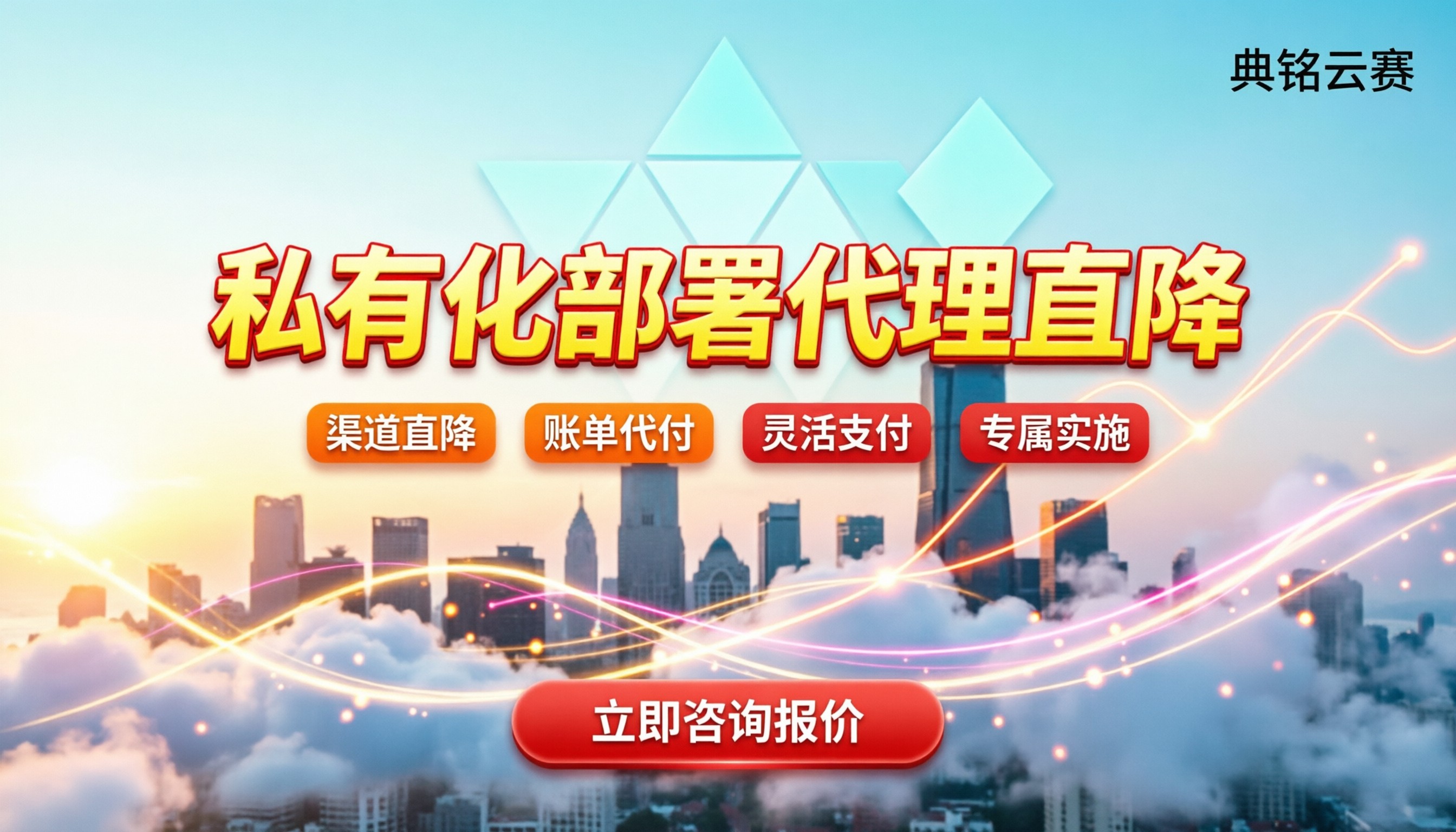 teambition私有化部署怎么选:哪家好与代理报价对
