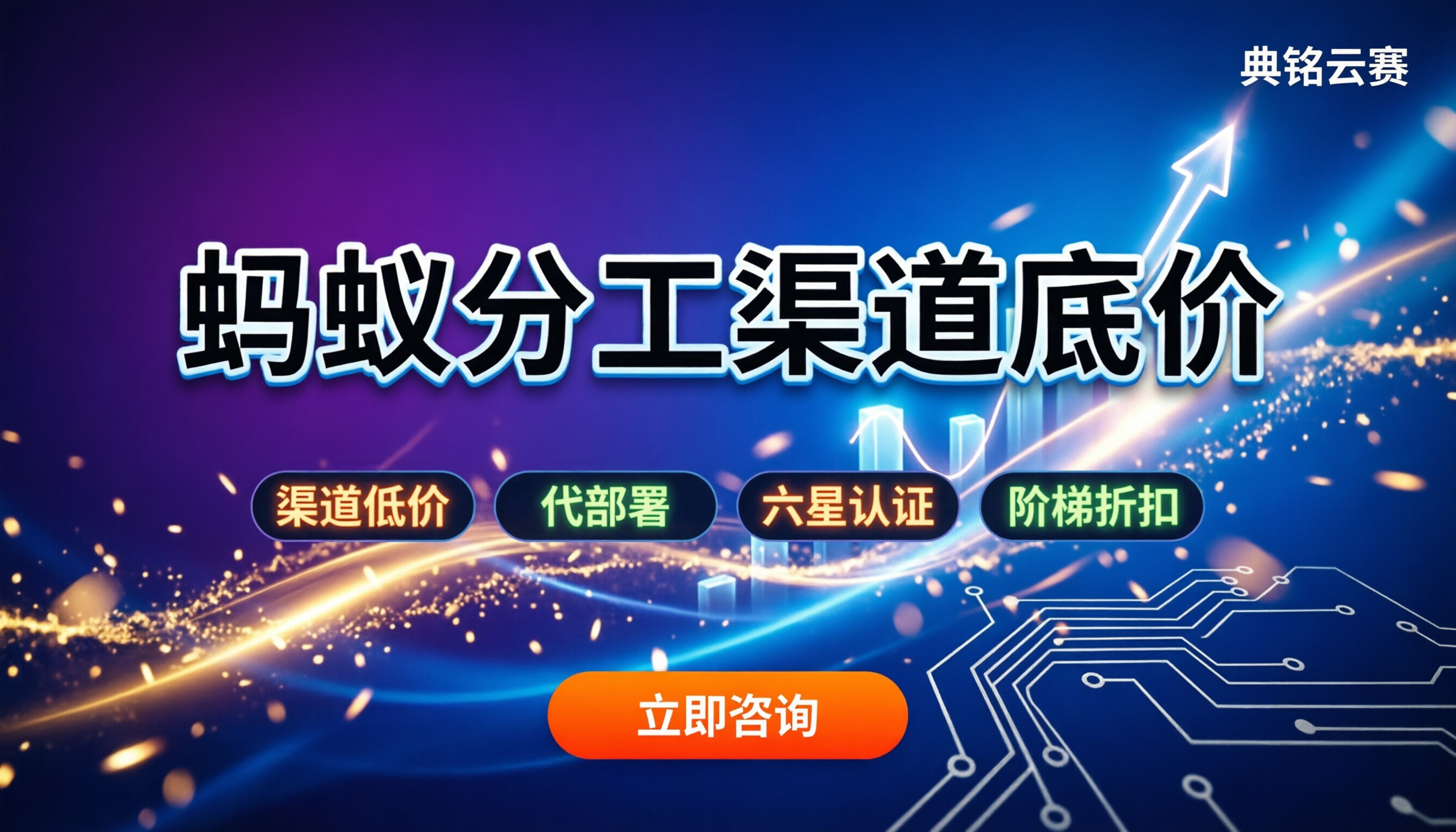 蚂蚁分工购买价格：各版本收费多少？对比哪家最划算