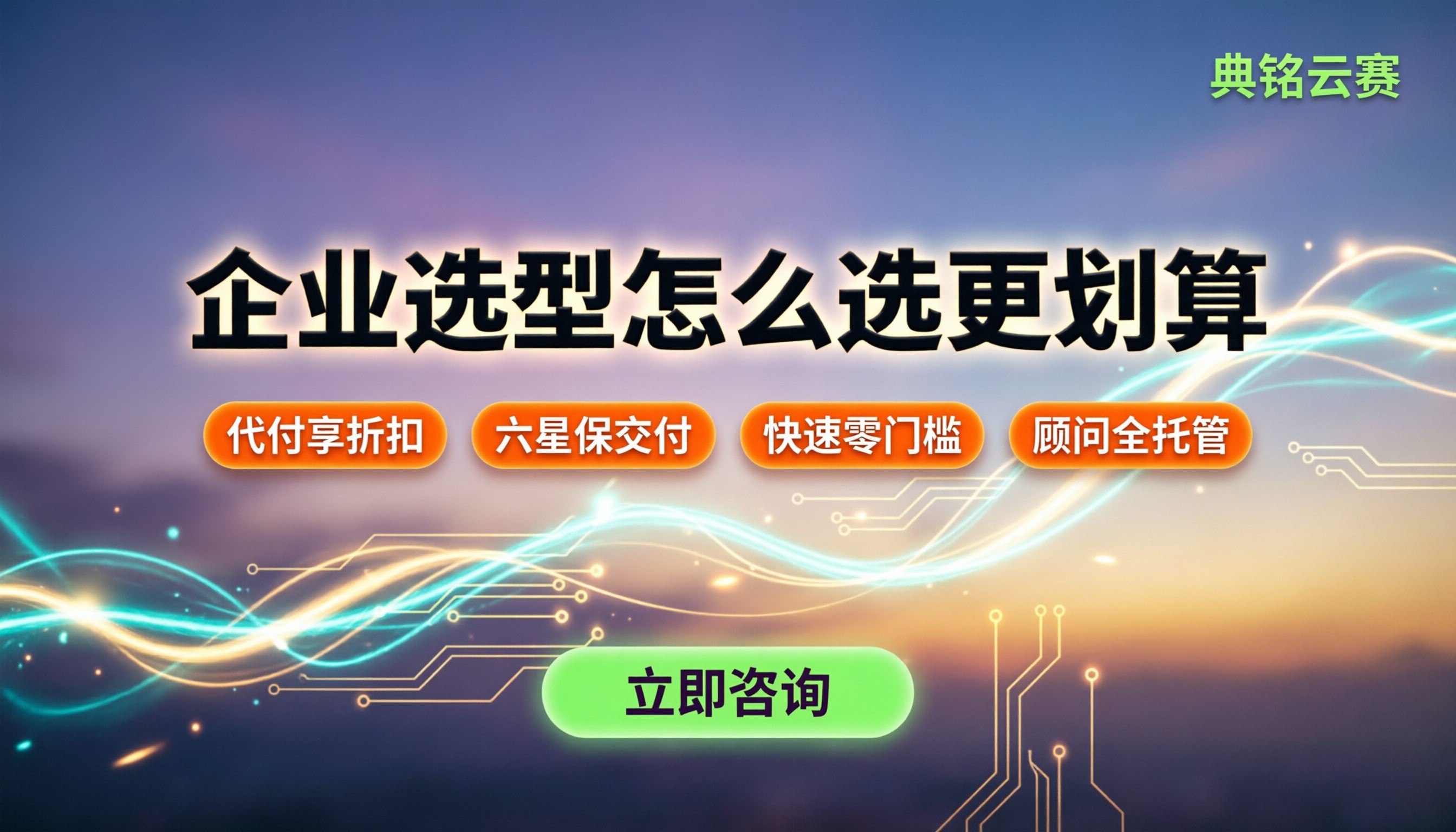 明建云和氚云的区别:企业选型怎么选更划算?