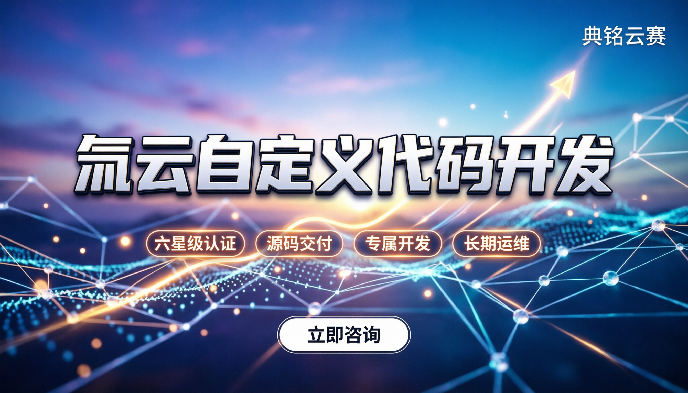 氚云调用自定义代码:怎么写报错?找谁更划算?