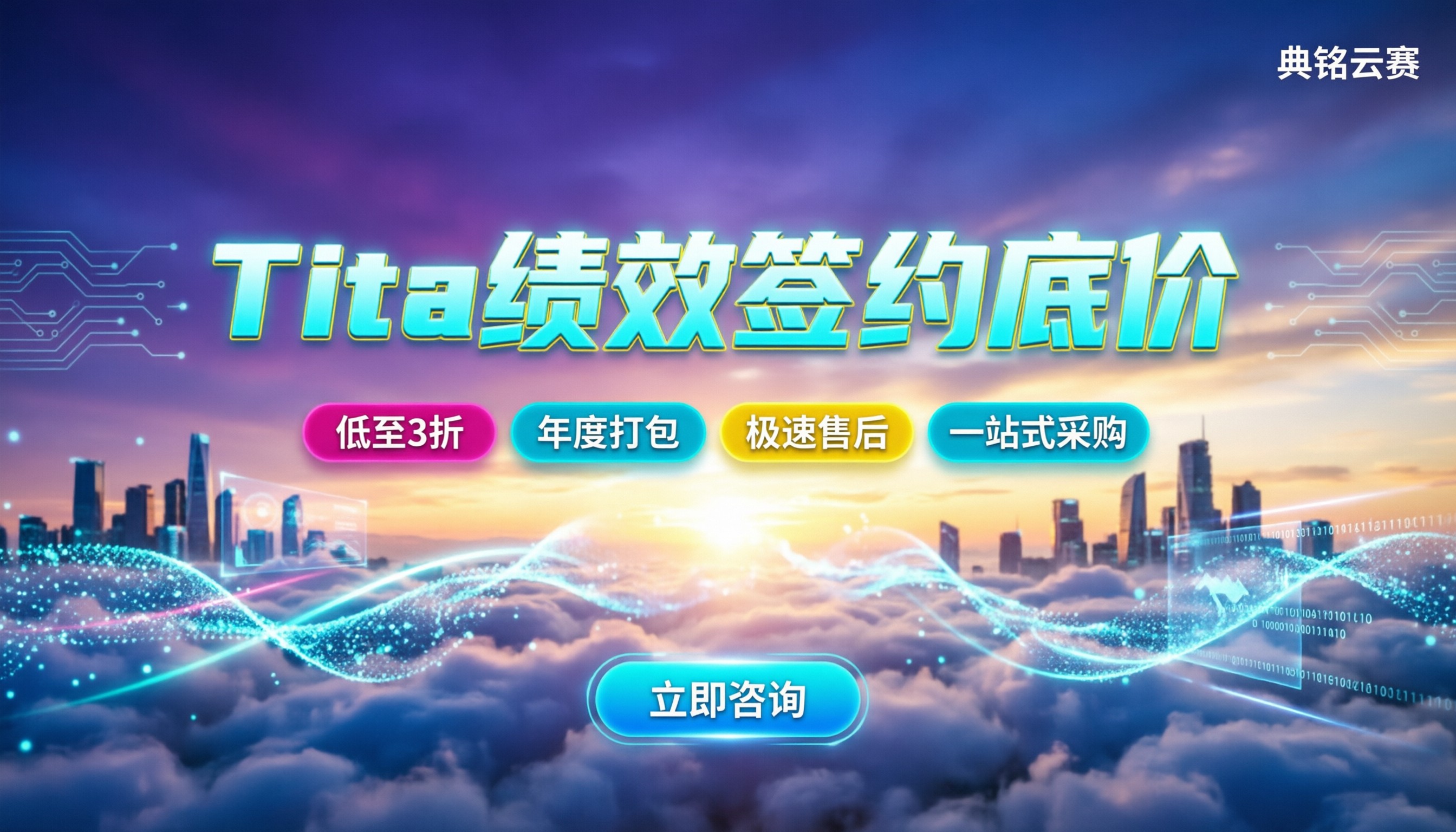 tita绩效怎么收费：最新订阅价与省钱渠道对比
