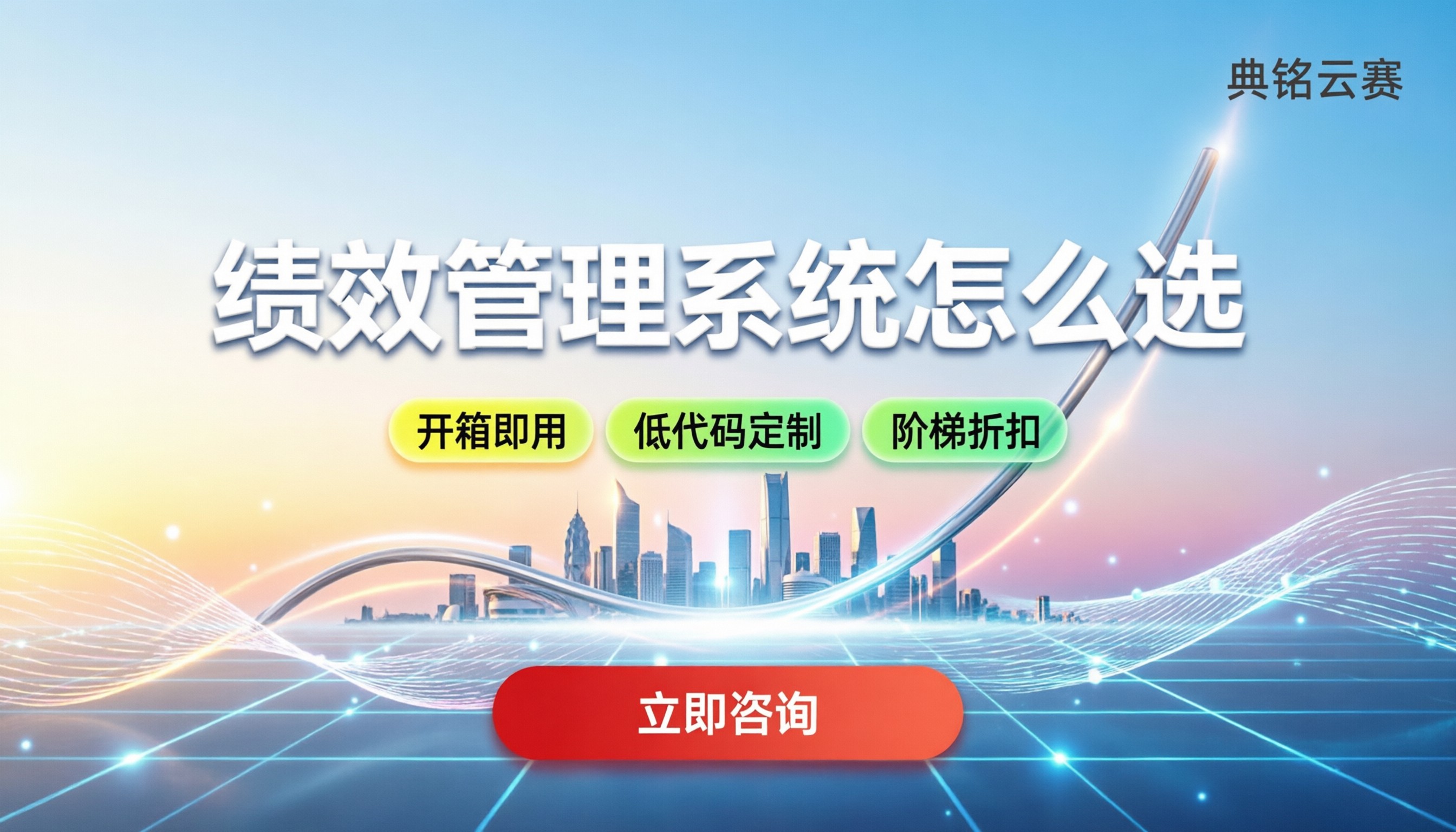 kpi绩效管理系统怎么选:今年主流方案对比与推荐