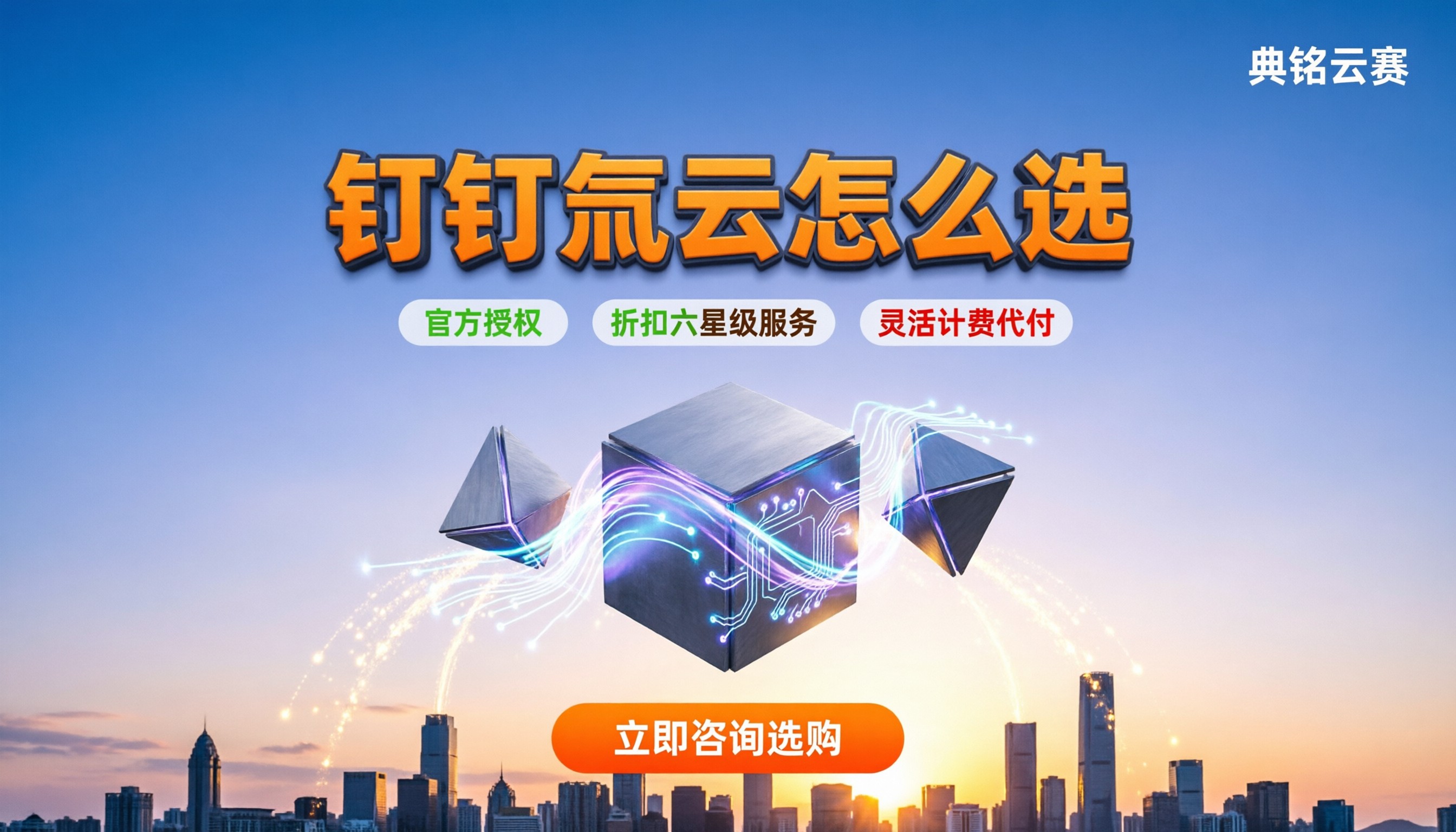钉钉氚云官网价格:标准版专业版怎么选?去哪买