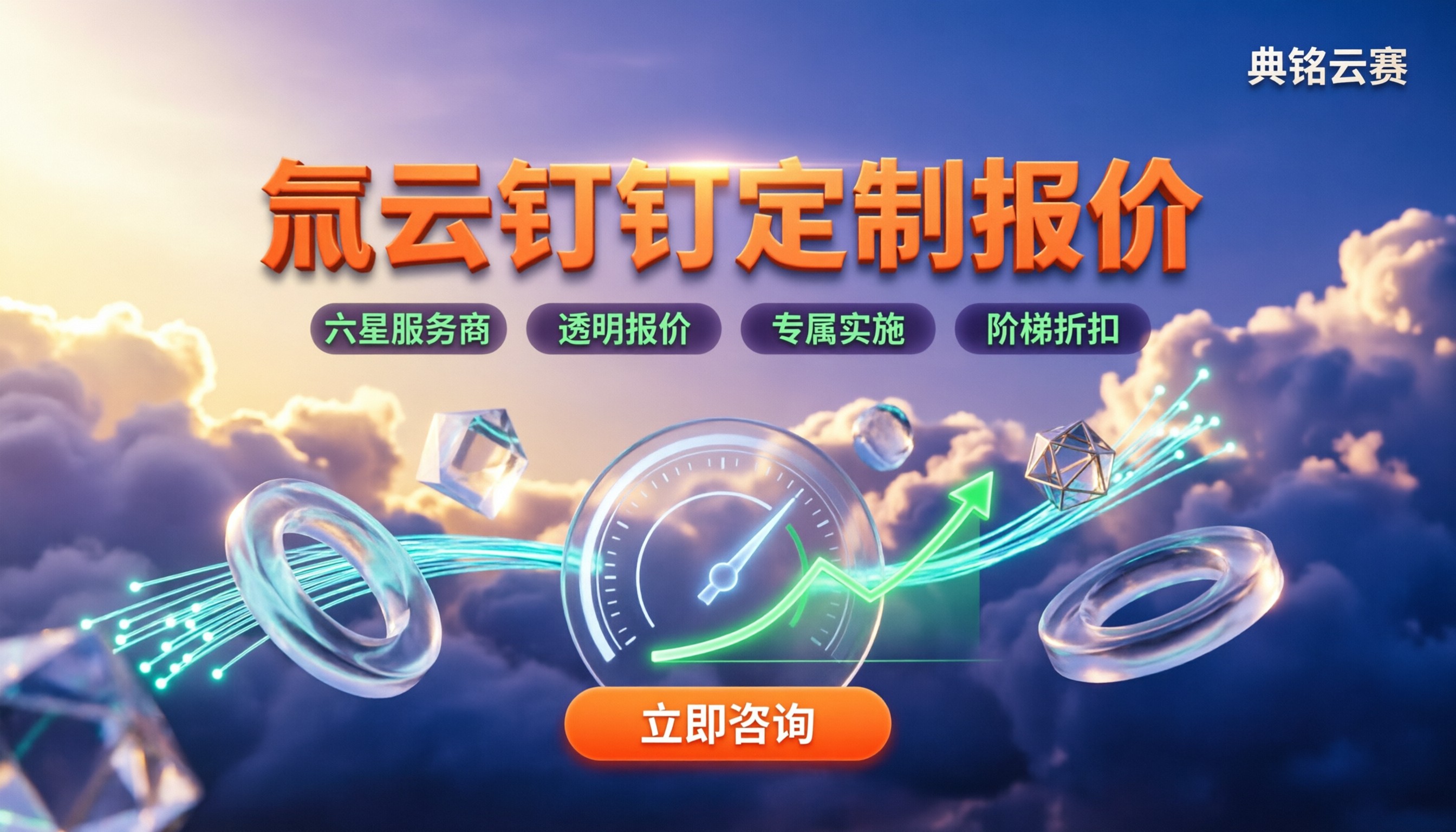 氚云钉钉定制价格是多少：今年怎么选服务商