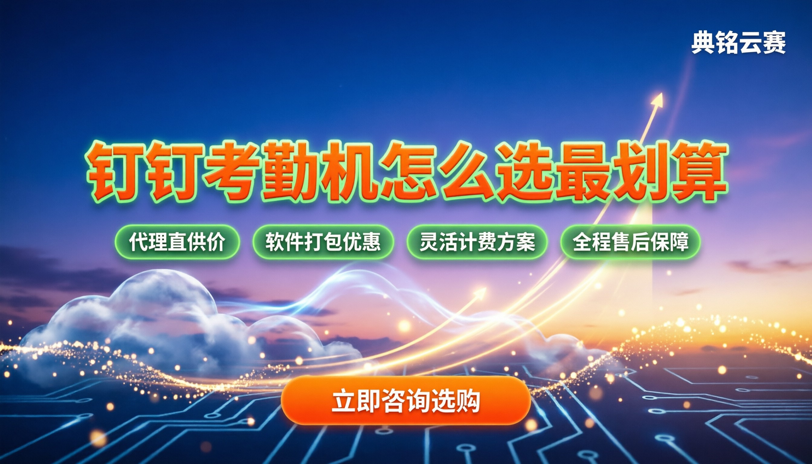 钉钉考勤机人脸识别打卡机价格：今年怎么选最划算？