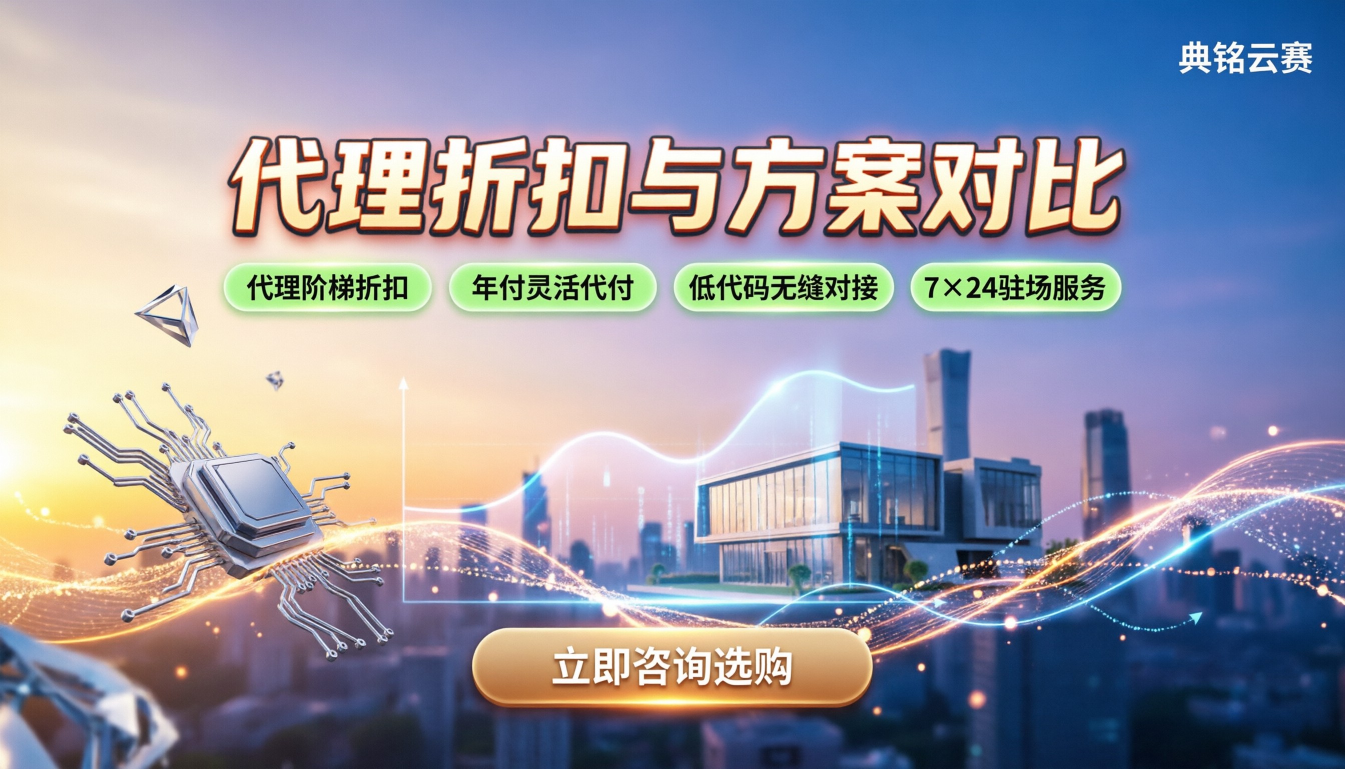 千问办公老板看板怎么选：代理折扣与方案对比