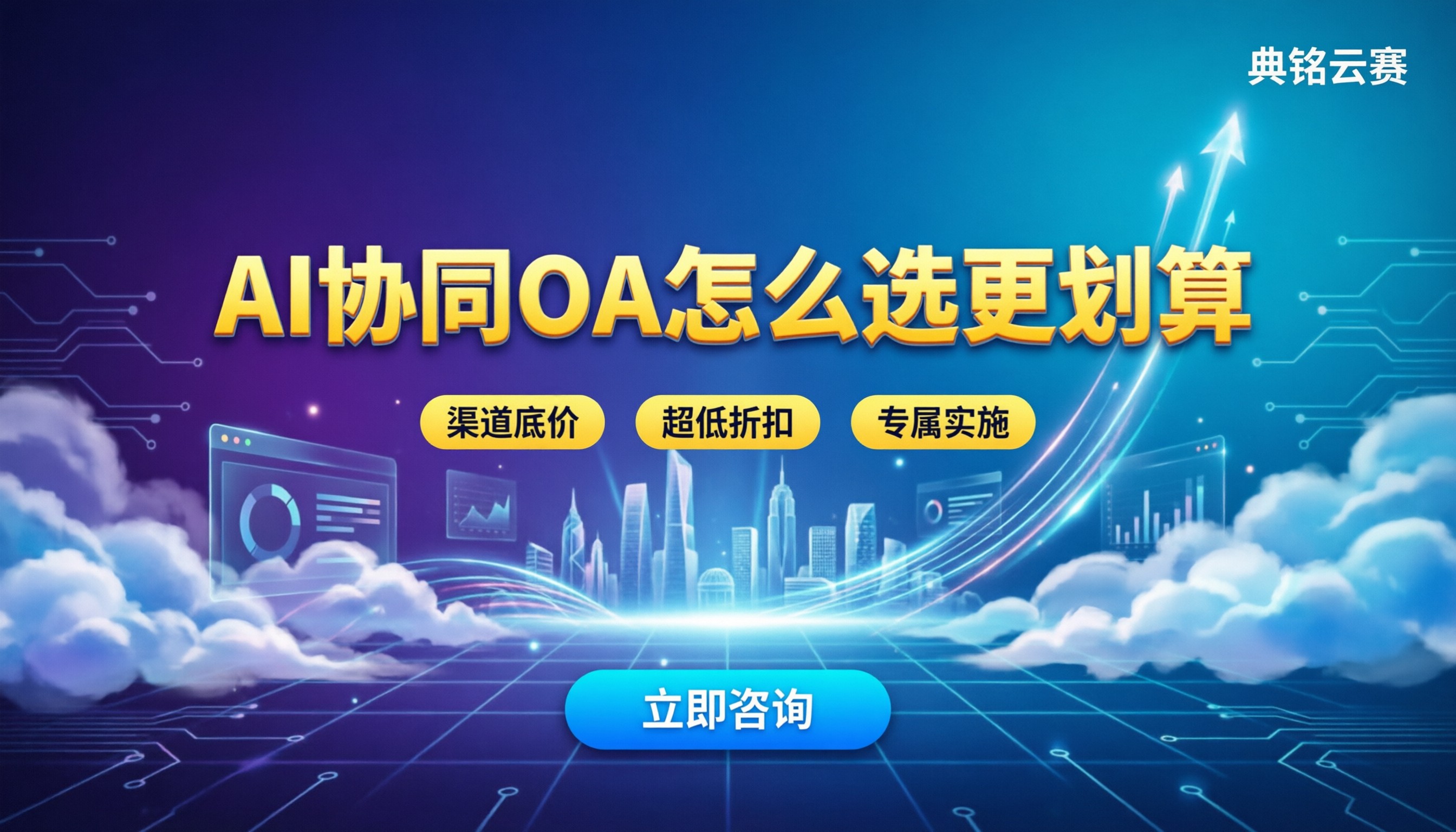 千问办公适合HR用吗:AI工具与协同OA怎么选更划算