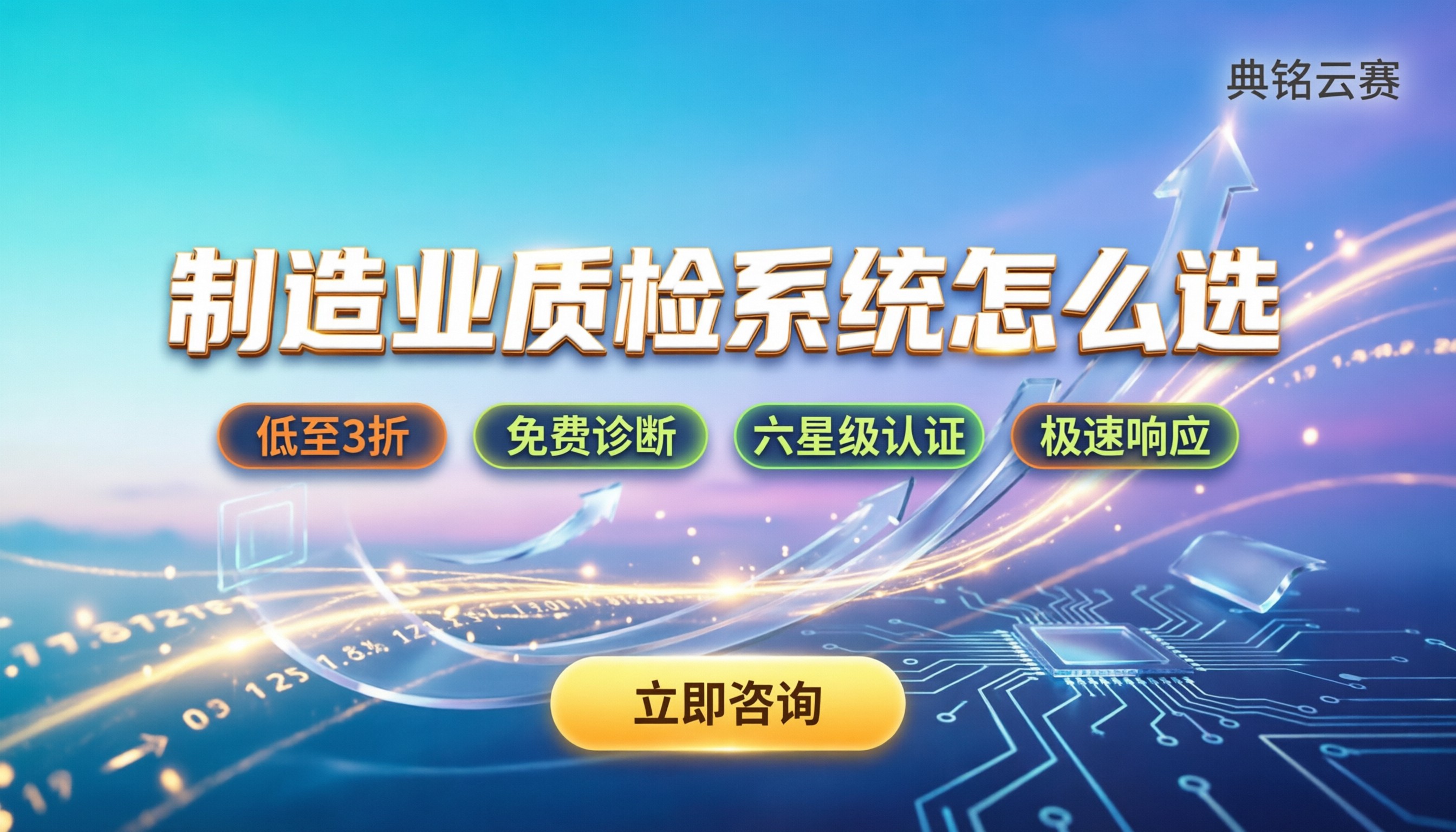 制造业钉钉质量管理系统怎么选:今年代理对比与选型
