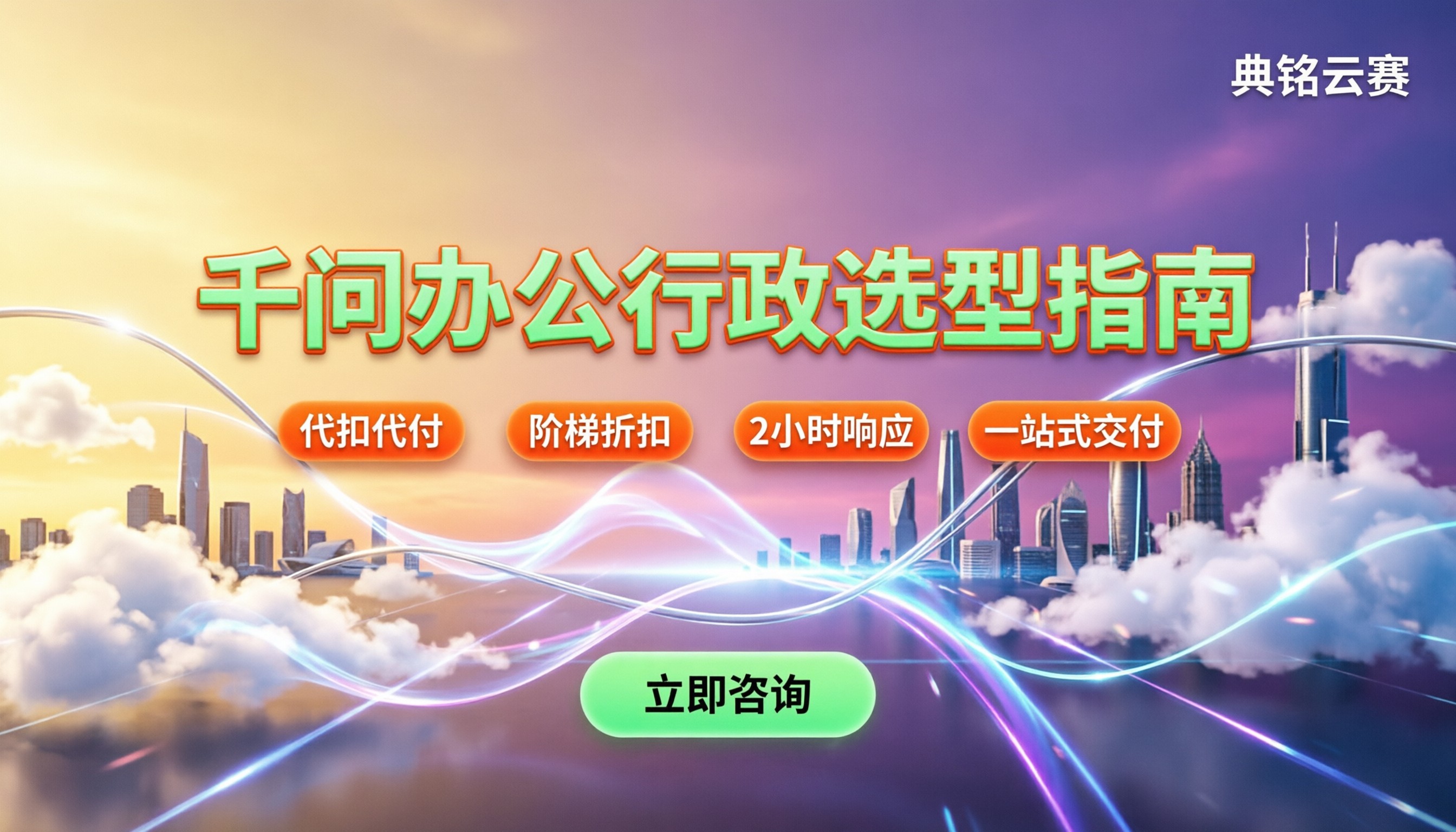 千问办公适合行政用吗:通义千问与钉钉方案怎么选
