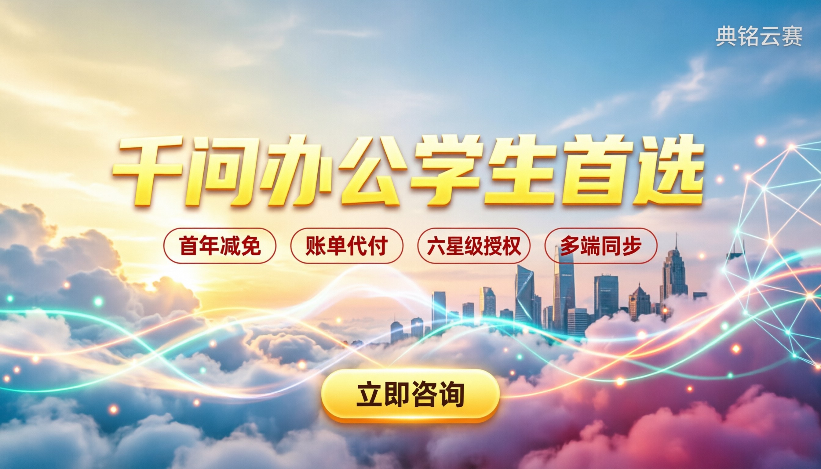 千问办公适合学生吗：文档处理全免费？跟豆包比怎么选