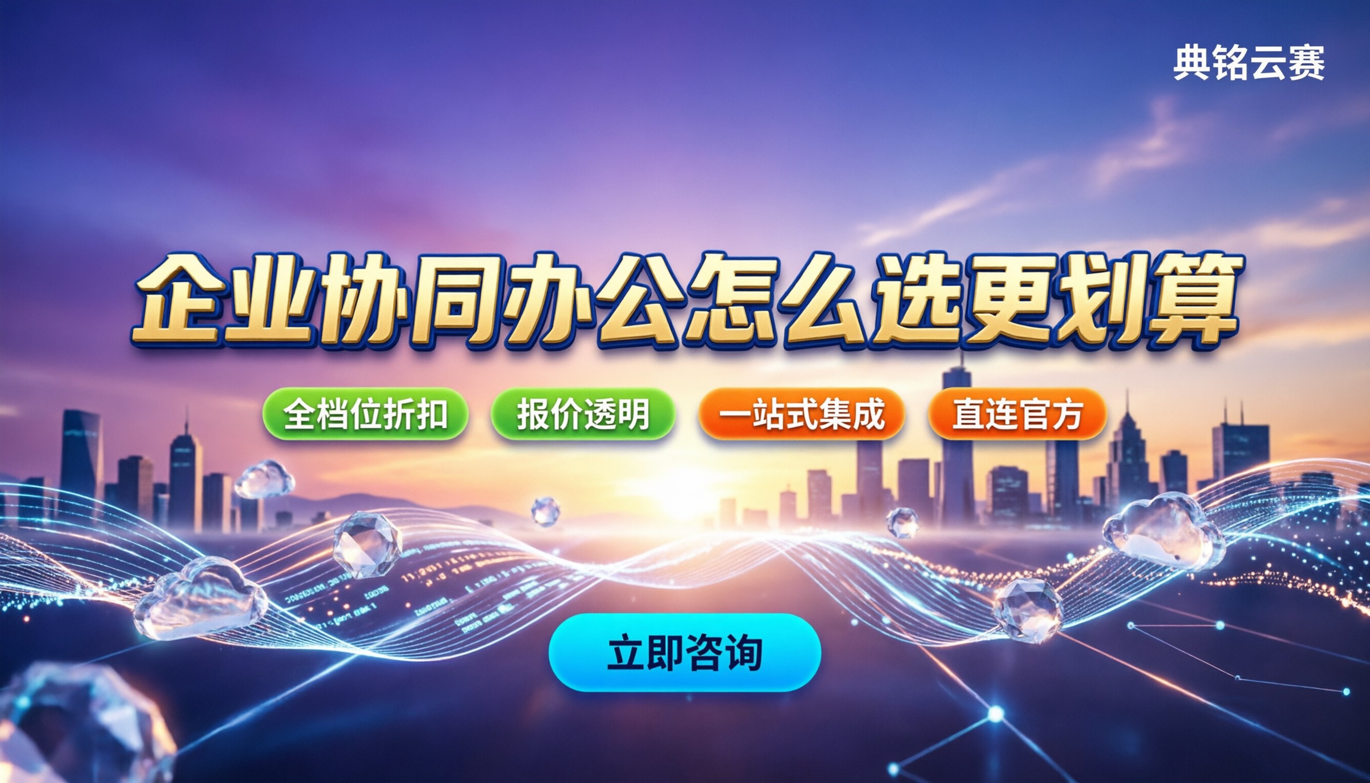 千问办公和钉钉文档区别:企业办公怎么选更划算?