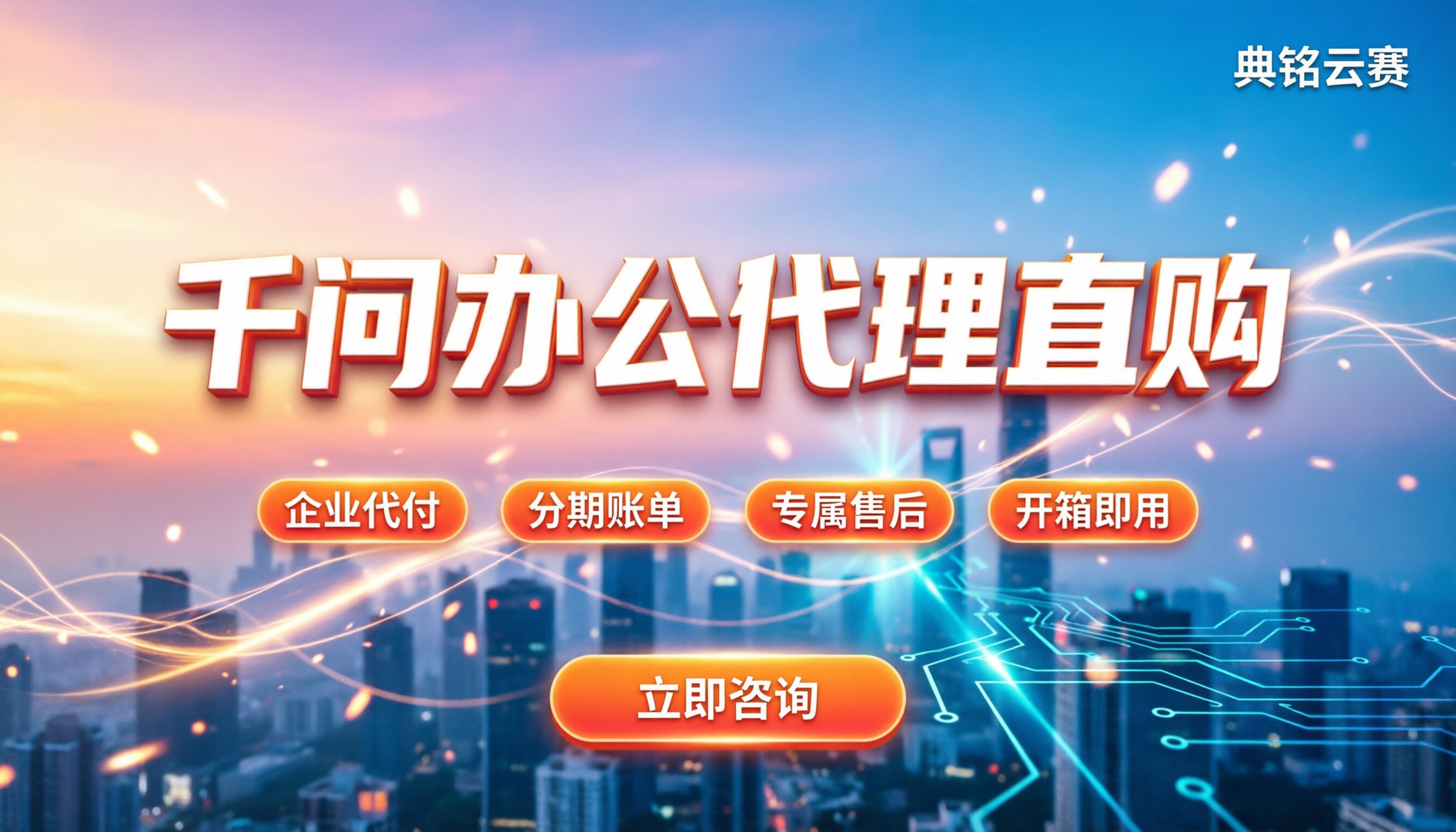 千问办公新媒体行业:功能如何?找代理买便宜多少?