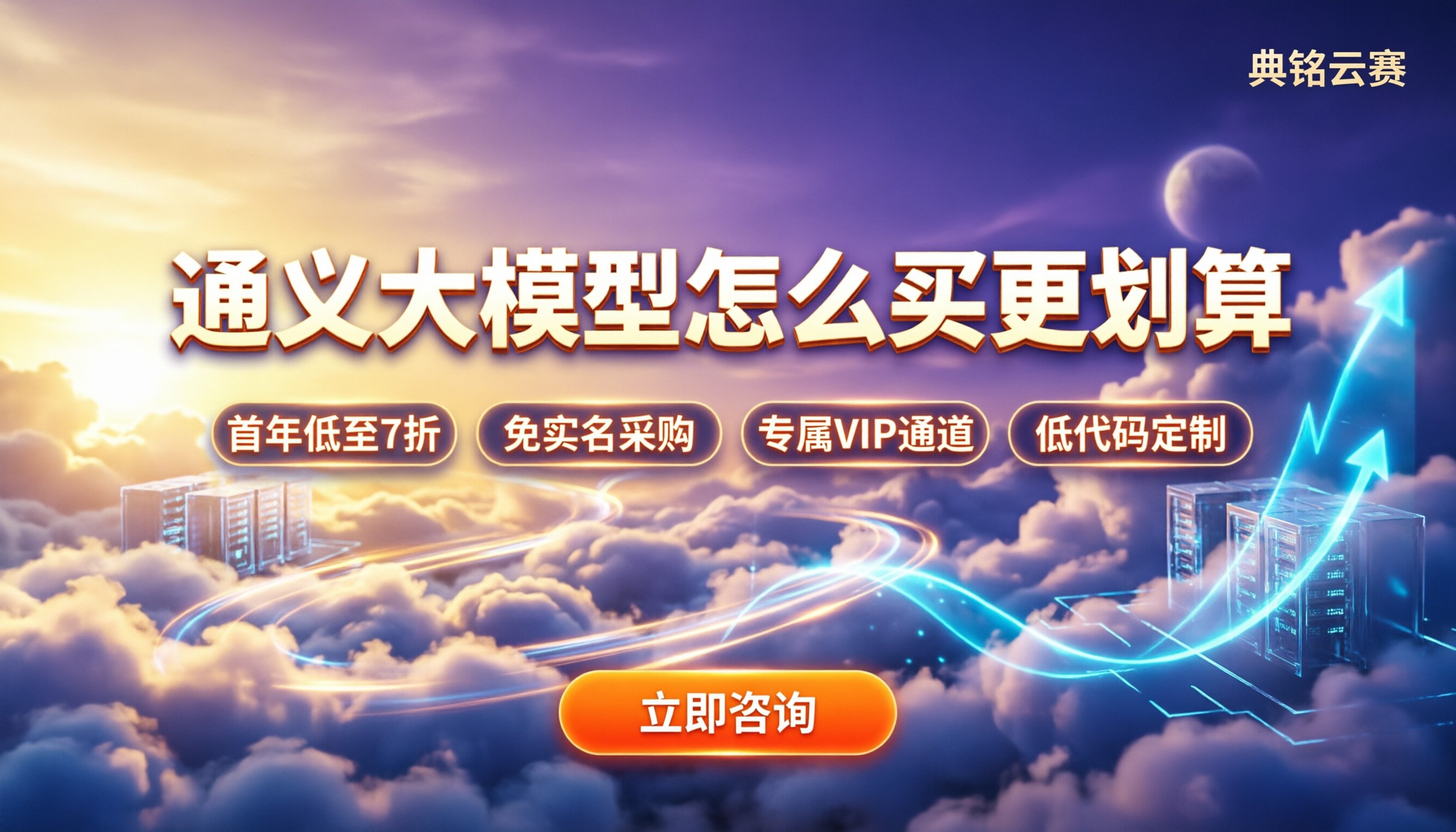 千问办公功能介绍：通义大模型怎么买更划算？