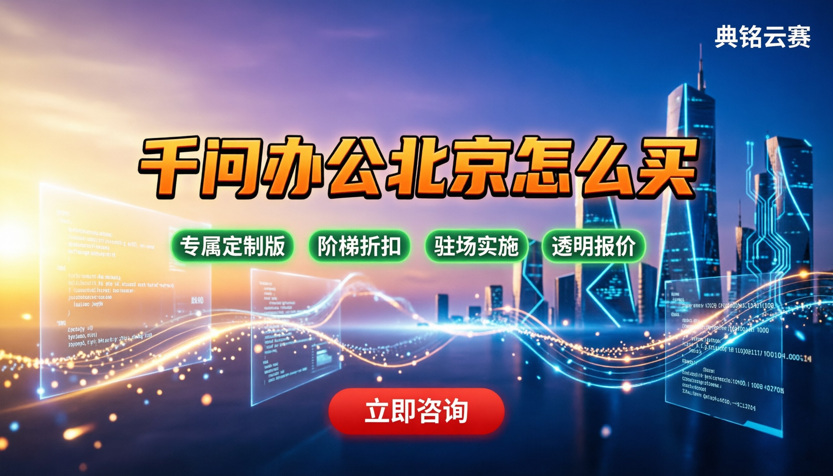 千问办公北京怎么买：阿里Agent服务商对比