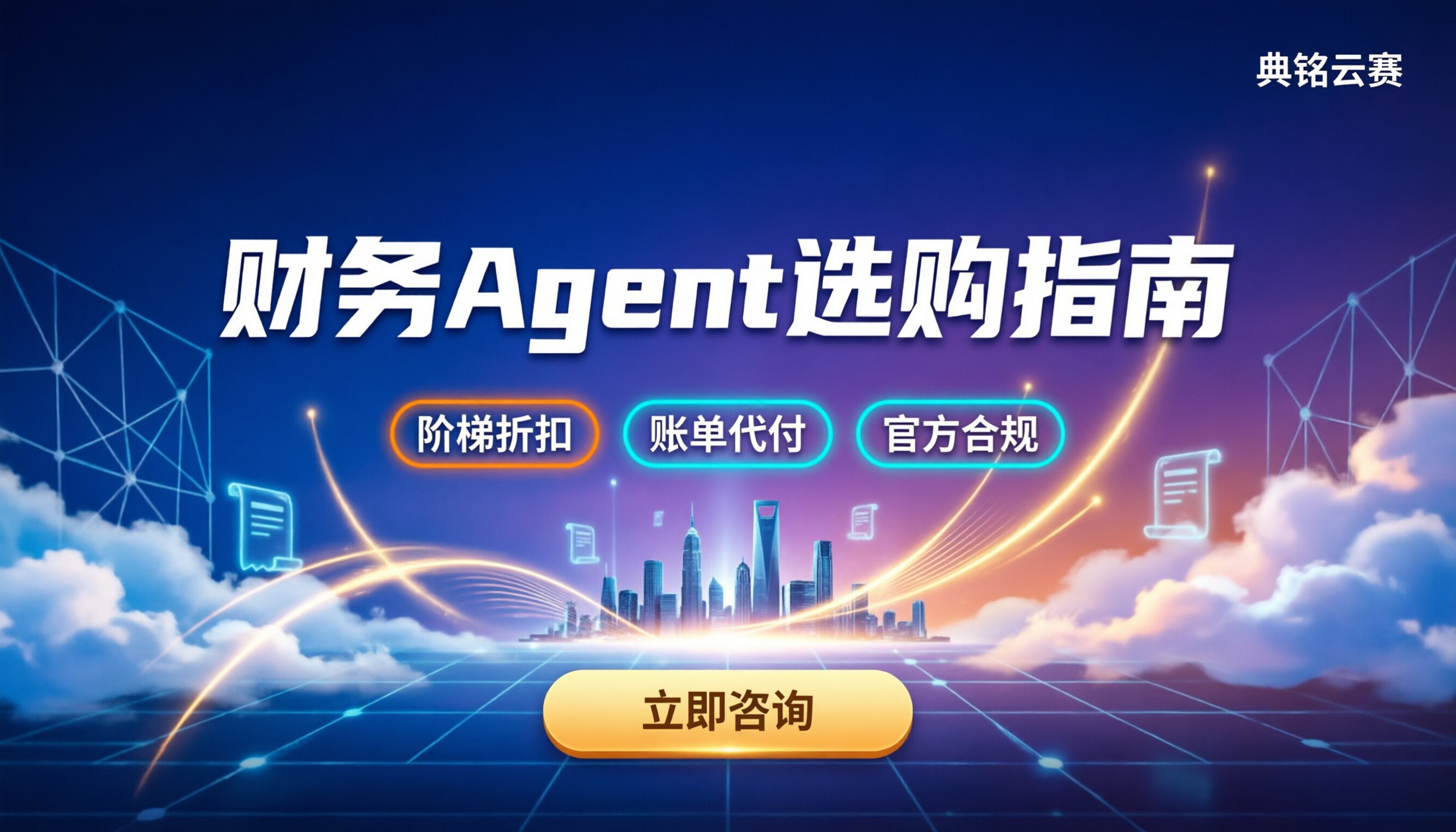 千问办公会计师事务所:怎么选?Agent工具优劣对比