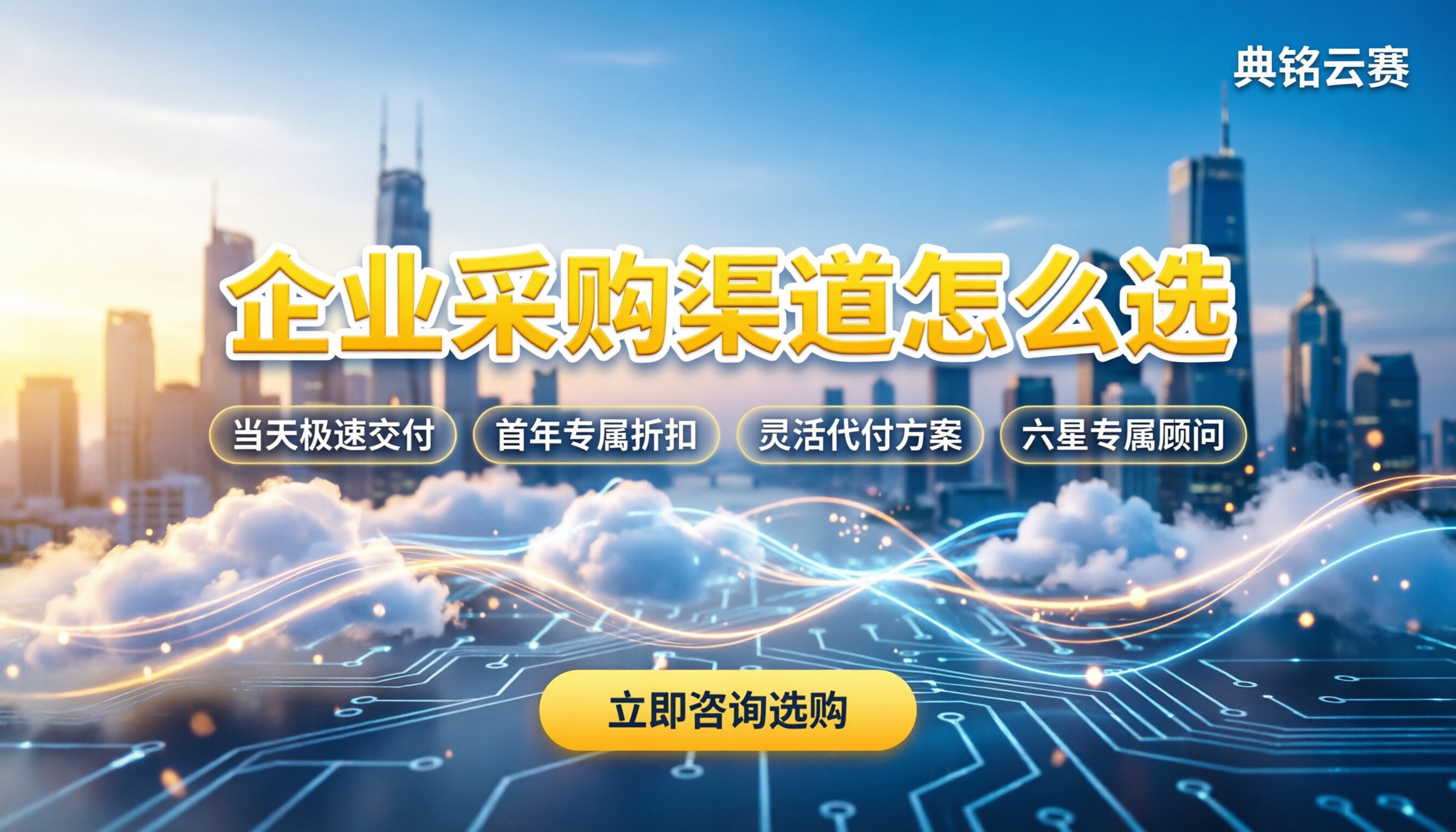千问办公文档协作功能:企业采购怎么选渠道?