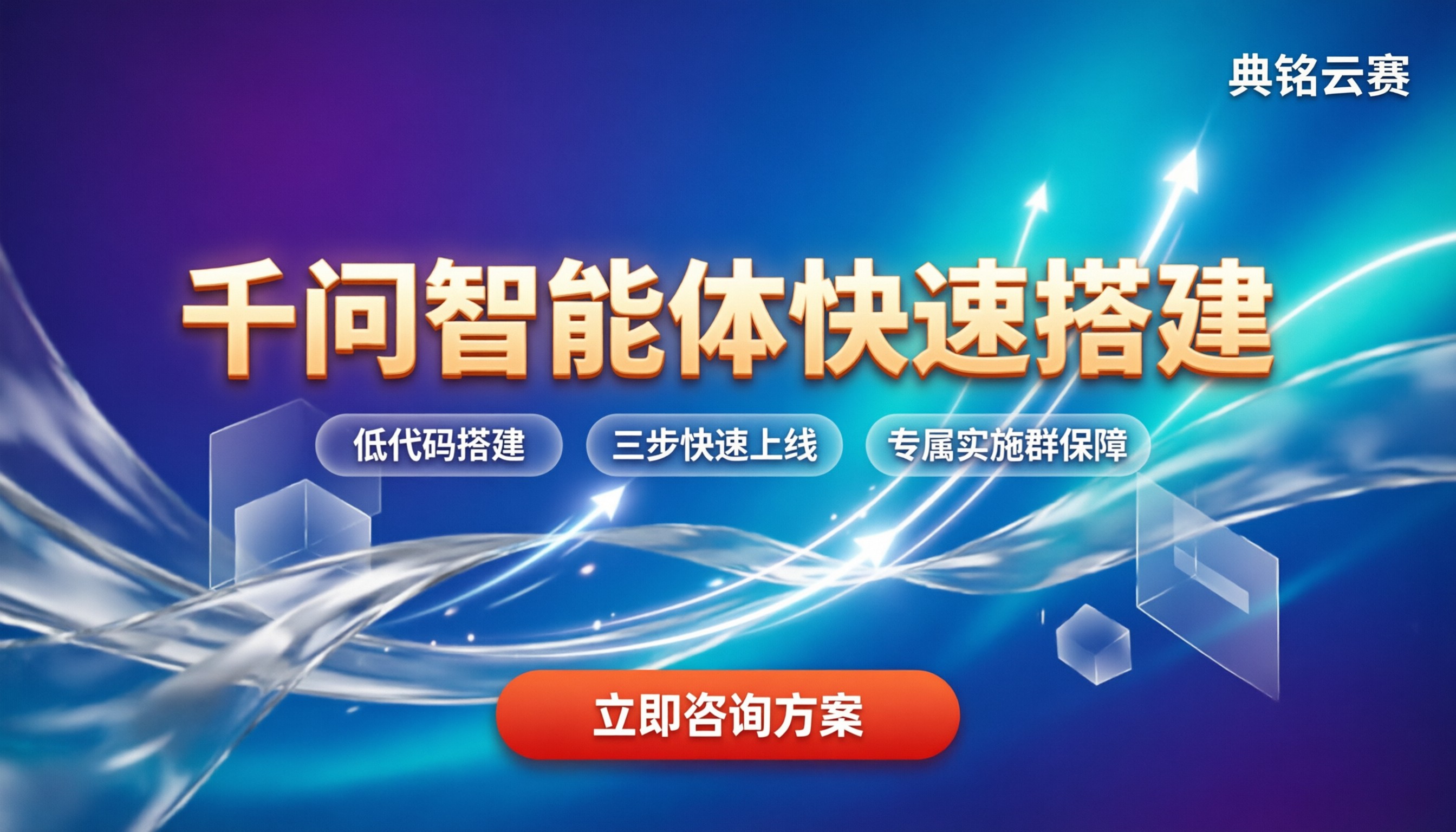 千问办公智能体怎么创建：今年最新实操步骤与方案对比
