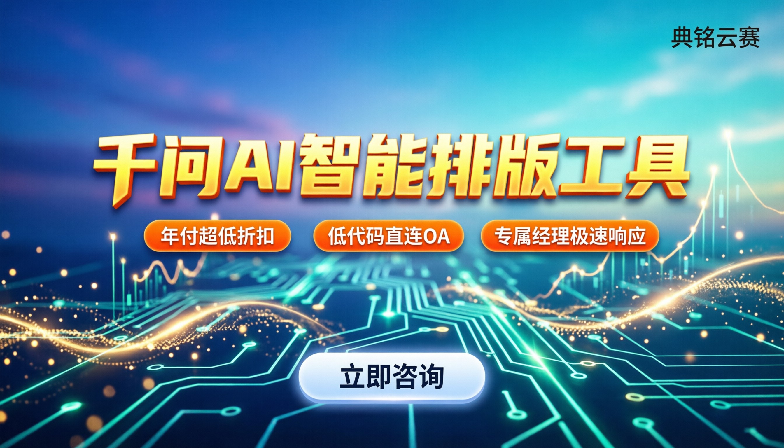 千问办公markdown文档怎么生成：AI排版技巧与工具